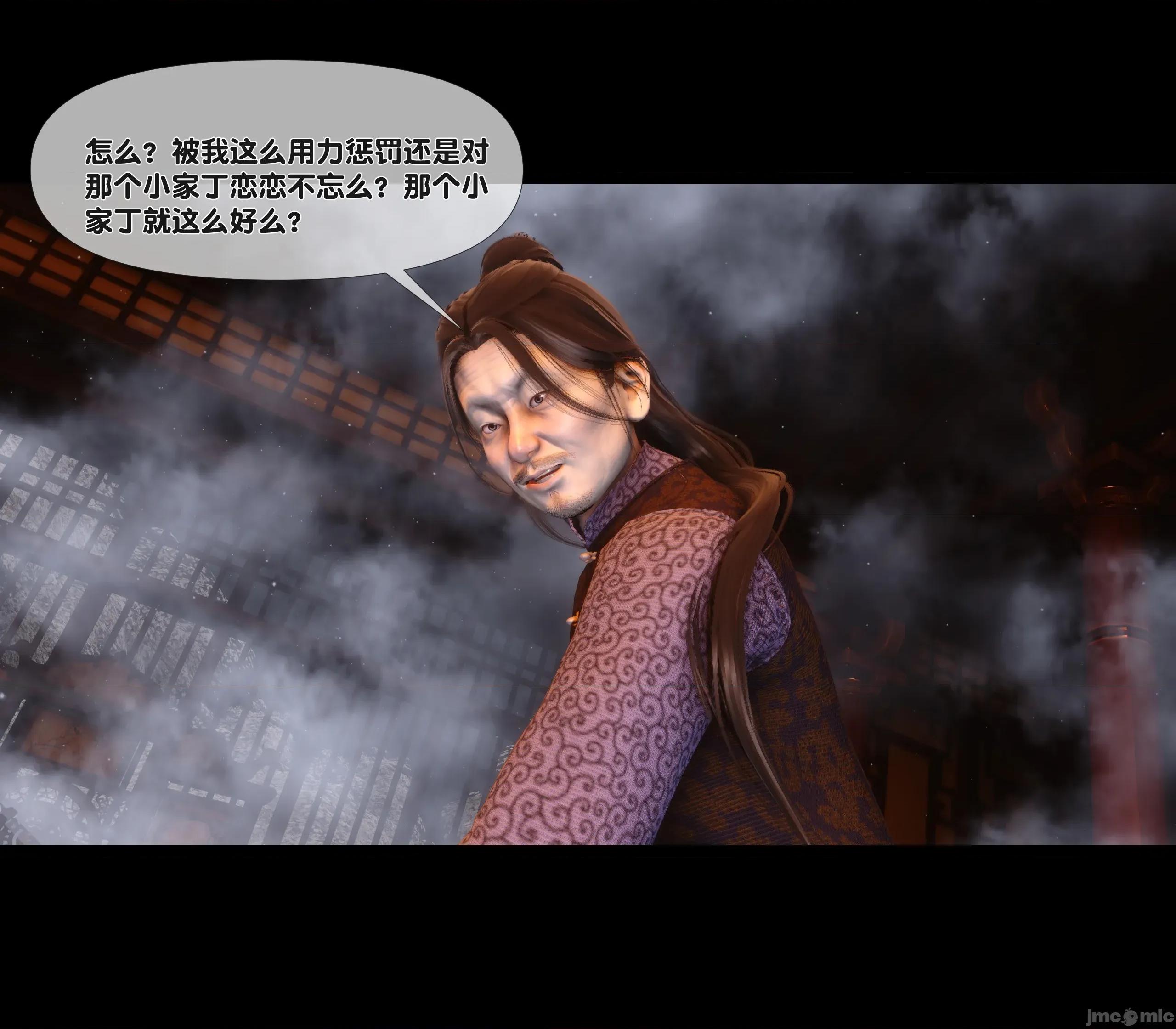 極品家丁淫傳 家丁淫傳 3.2 第76页