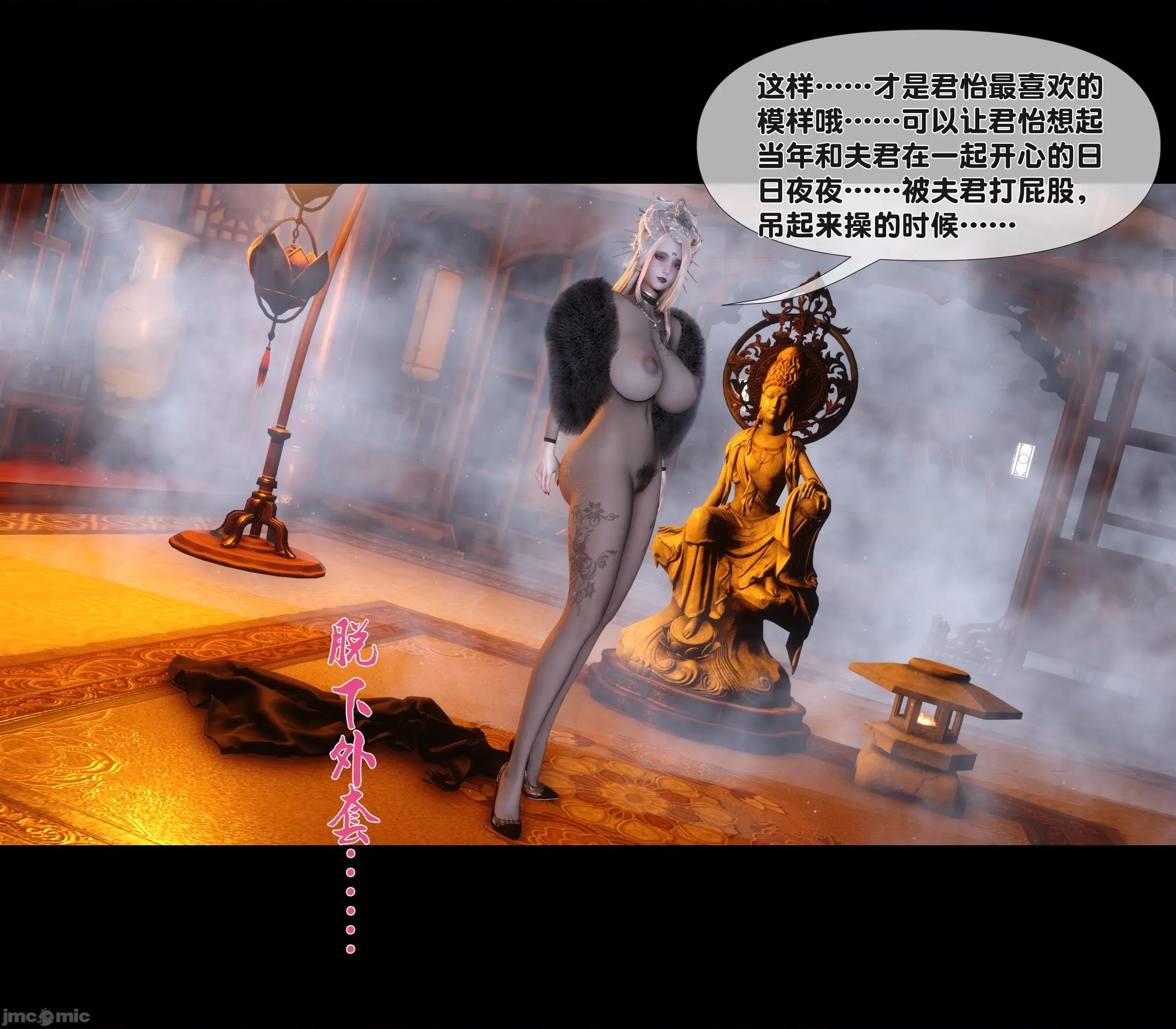 極品家丁淫傳 家丁淫傳 3.2 第80页