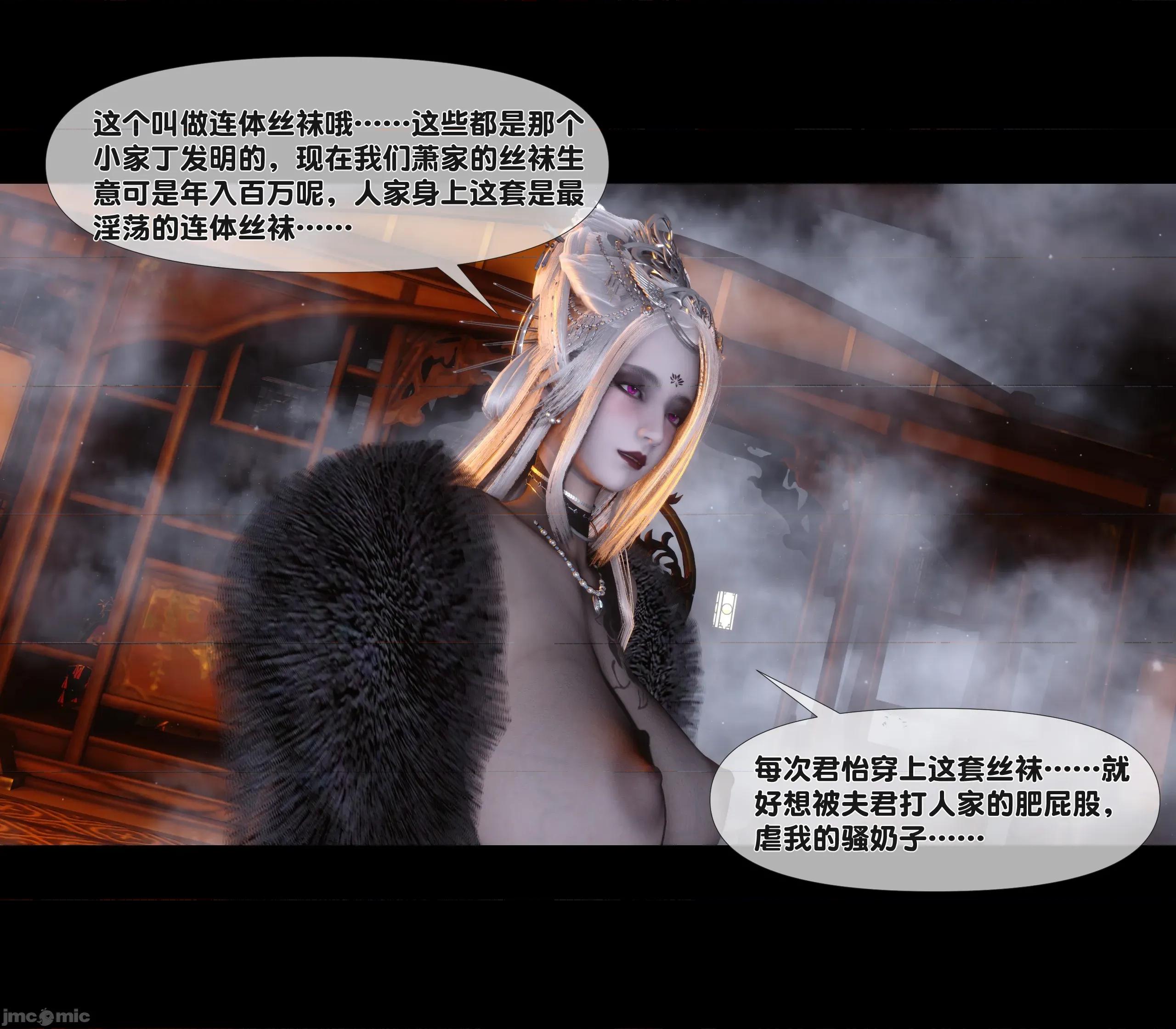 極品家丁淫傳 家丁淫傳 3.2 第82页
