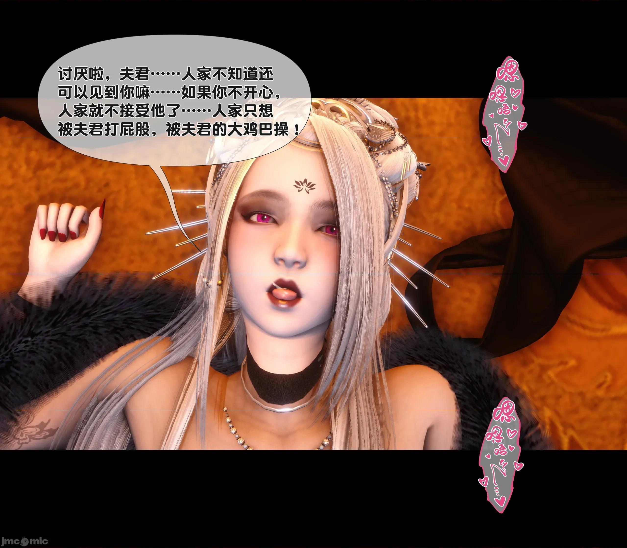 極品家丁淫傳 家丁淫傳 3.2 第88页