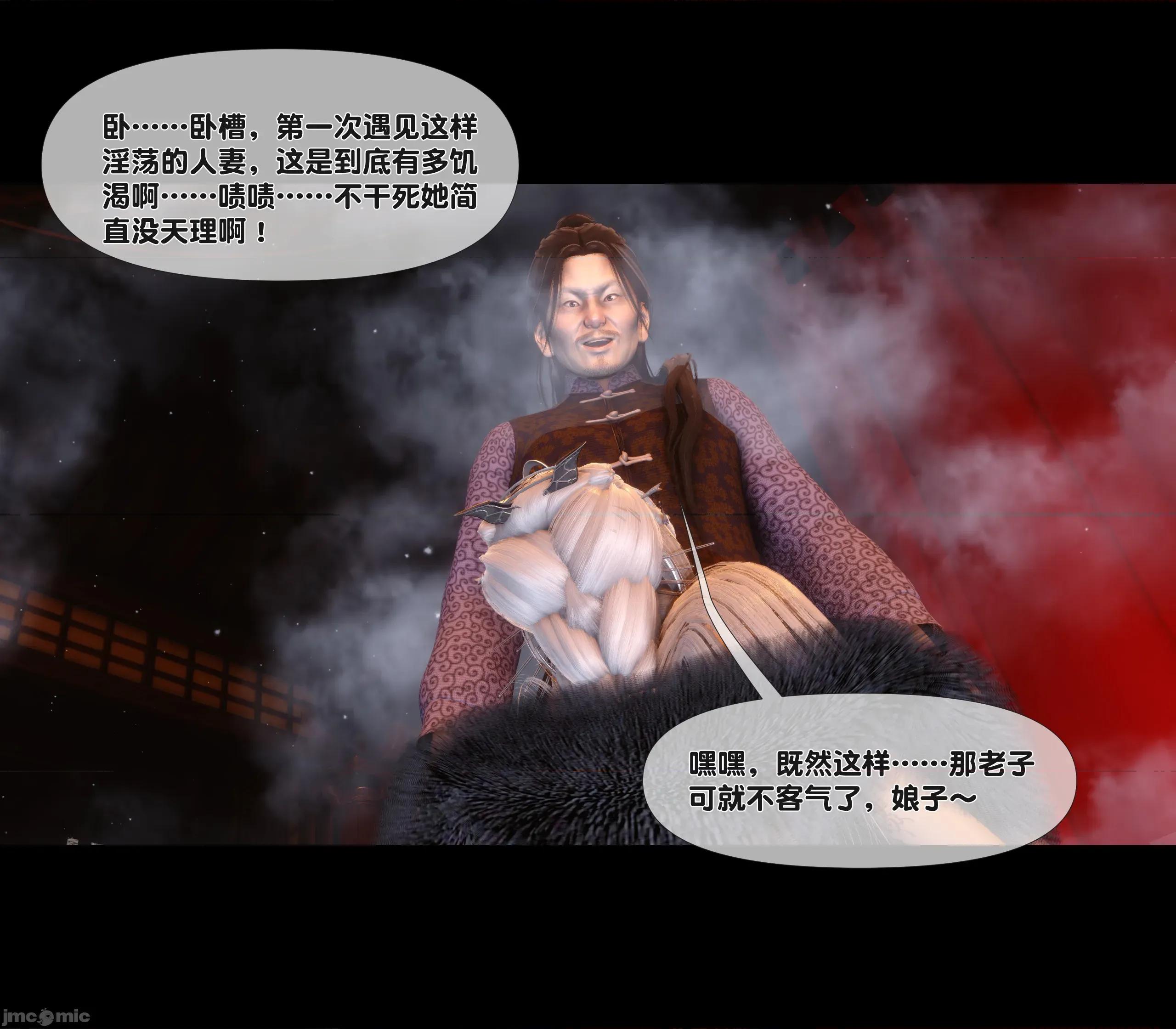 極品家丁淫傳 家丁淫傳 4.1 第15页
