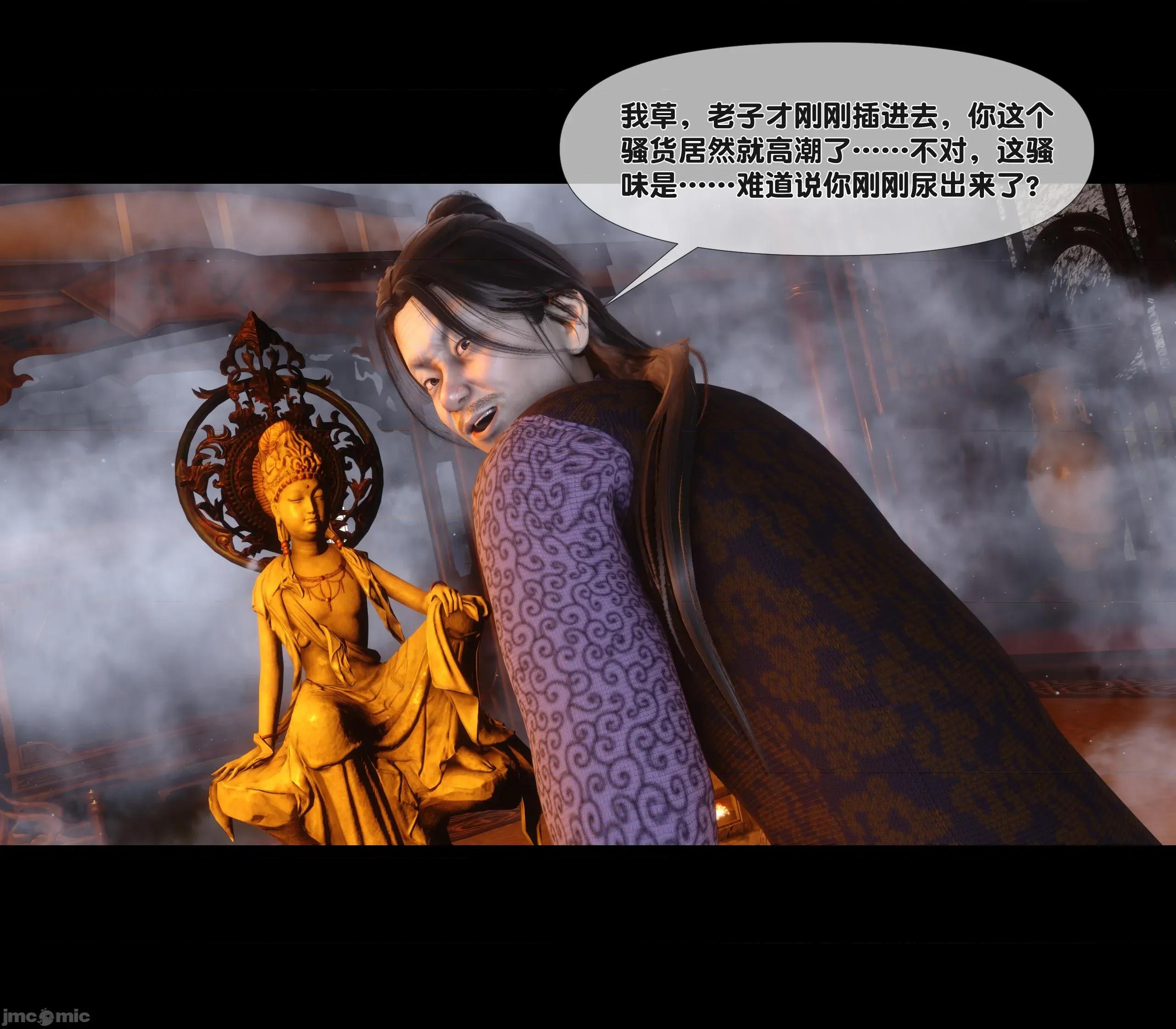 極品家丁淫傳 家丁淫傳 4.1 第20页