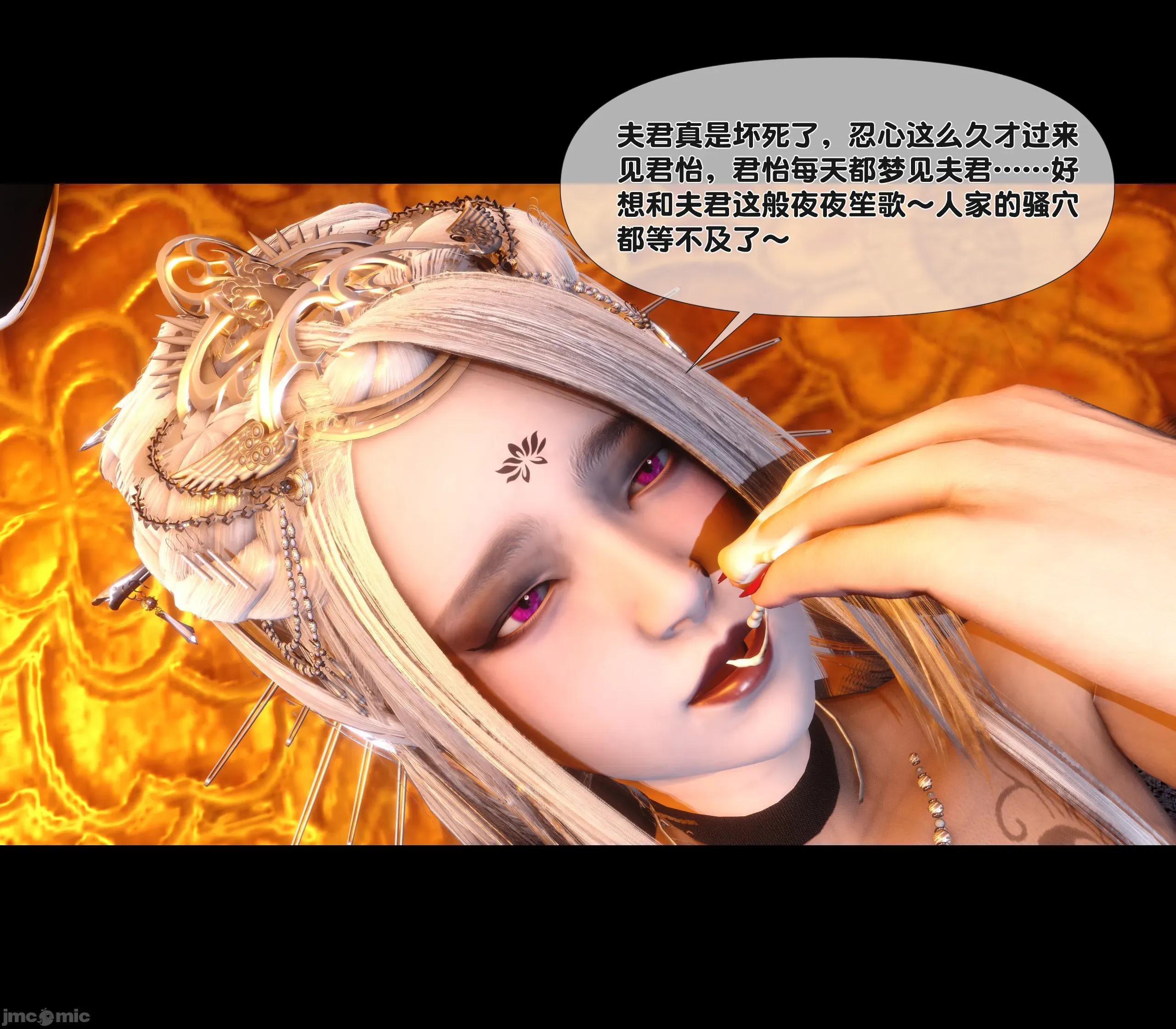 極品家丁淫傳 家丁淫傳 4.1 第30页