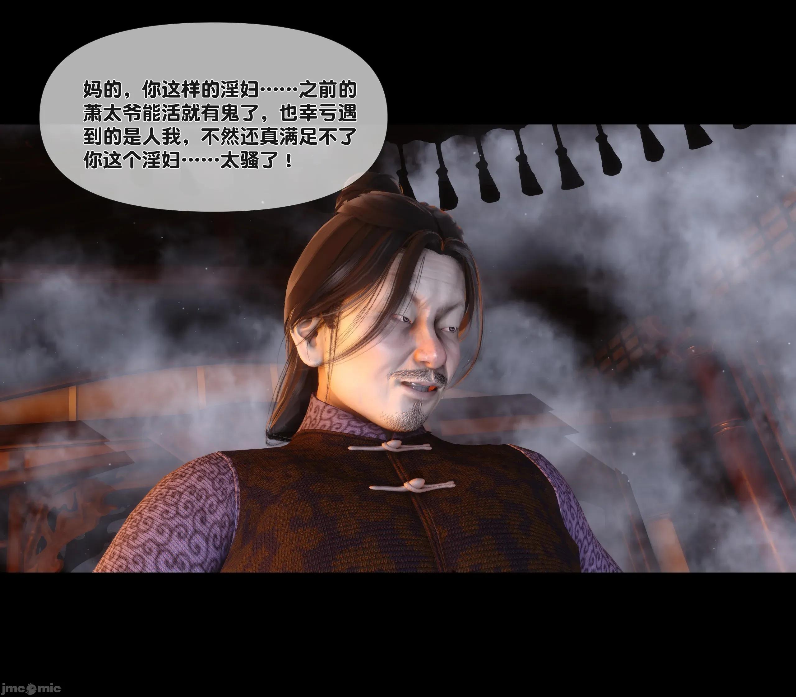 極品家丁淫傳 家丁淫傳 4.1 第32页