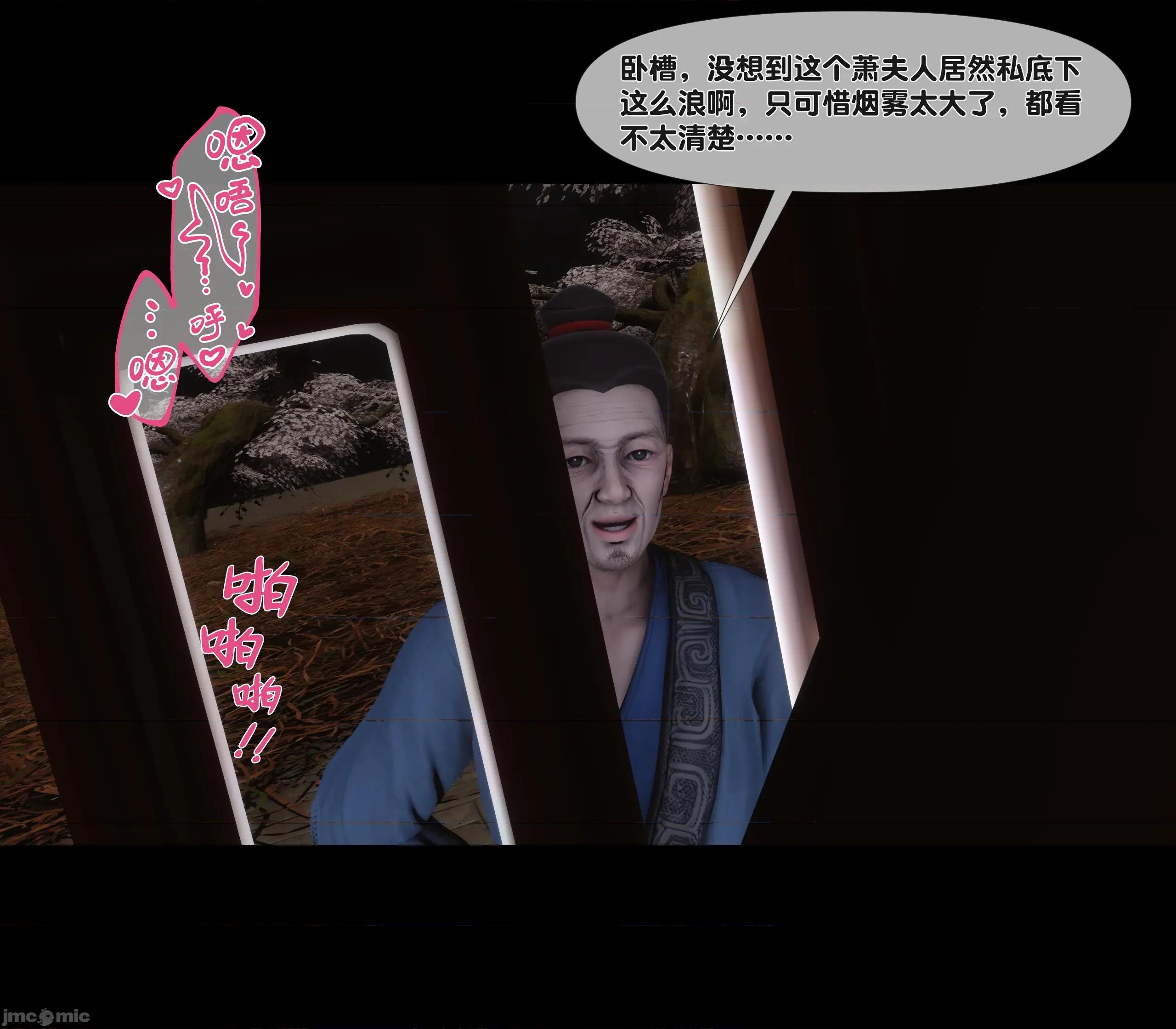極品家丁淫傳 家丁淫傳 4.1 第52页