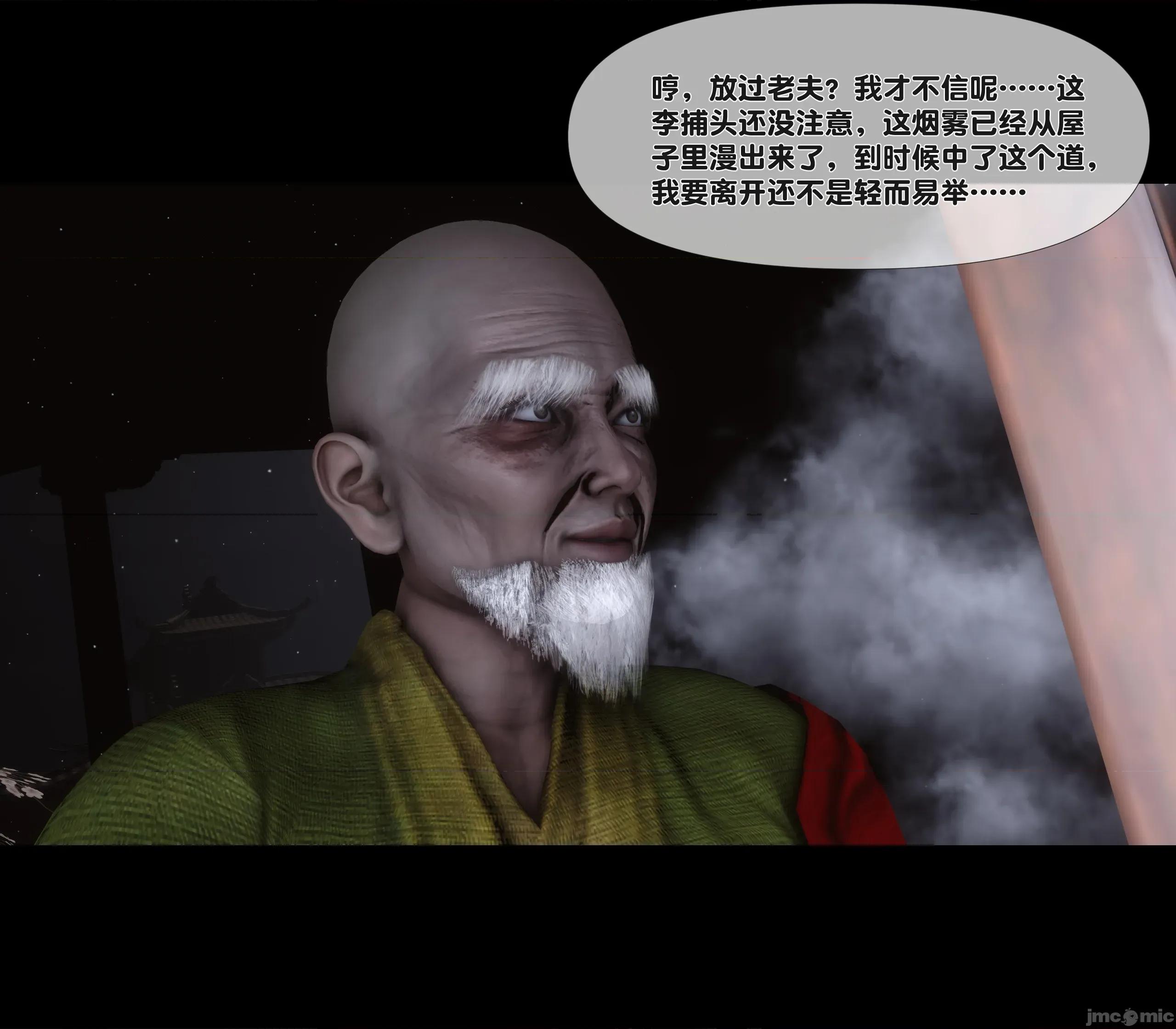 極品家丁淫傳 家丁淫傳 4.1 第56页