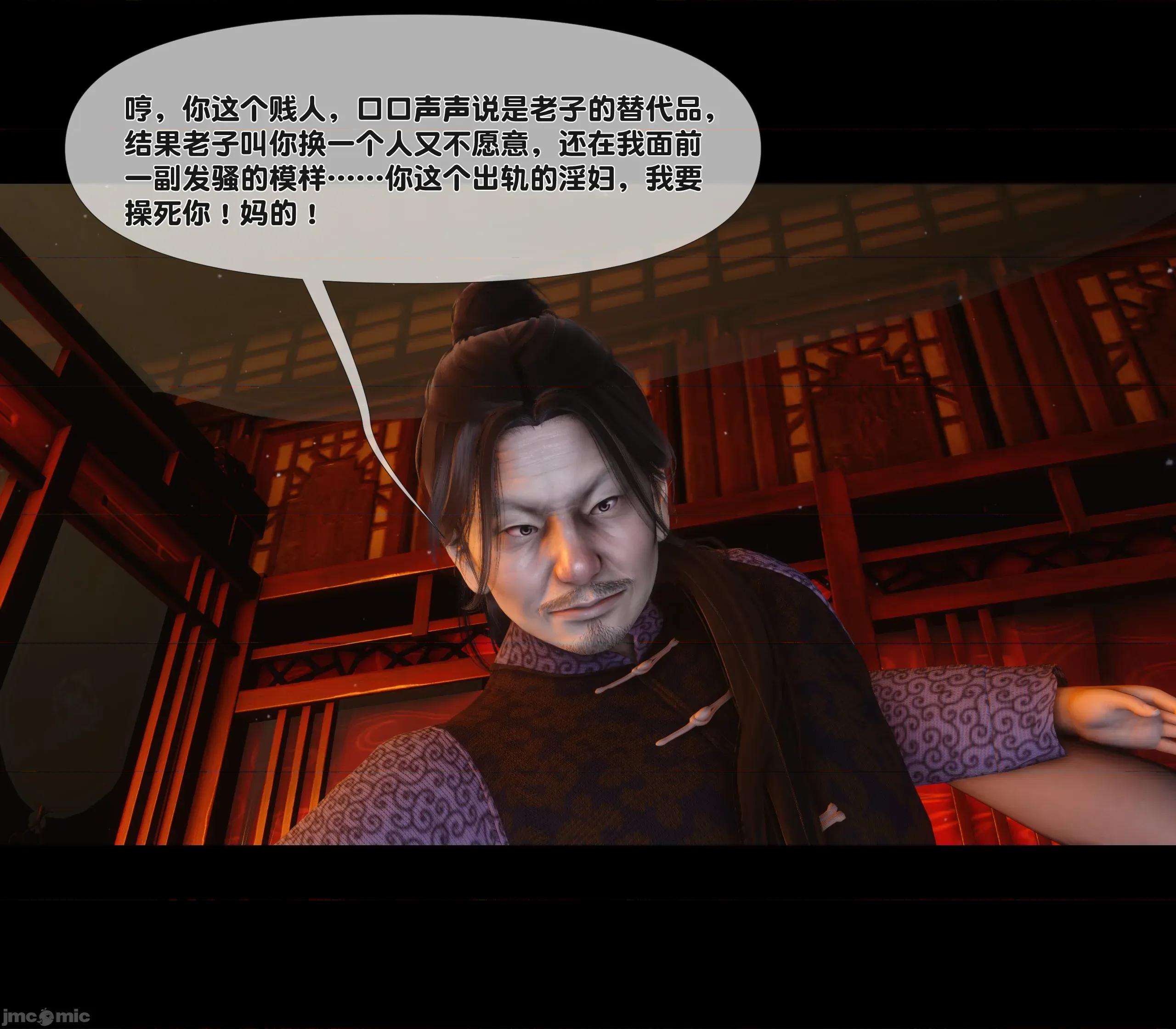 極品家丁淫傳 家丁淫傳 4.1 第69页