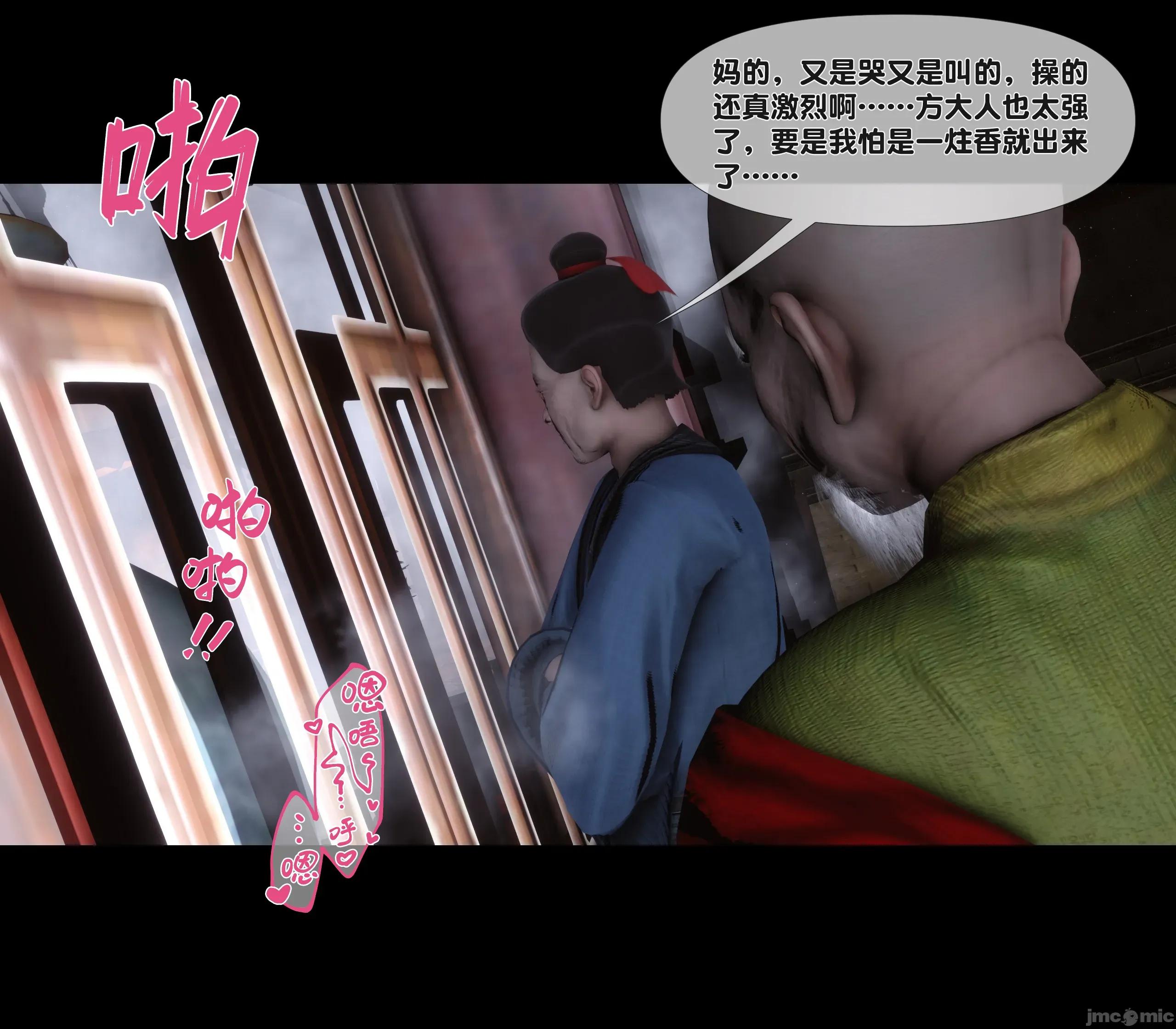 極品家丁淫傳 家丁淫傳 4.1 第89页