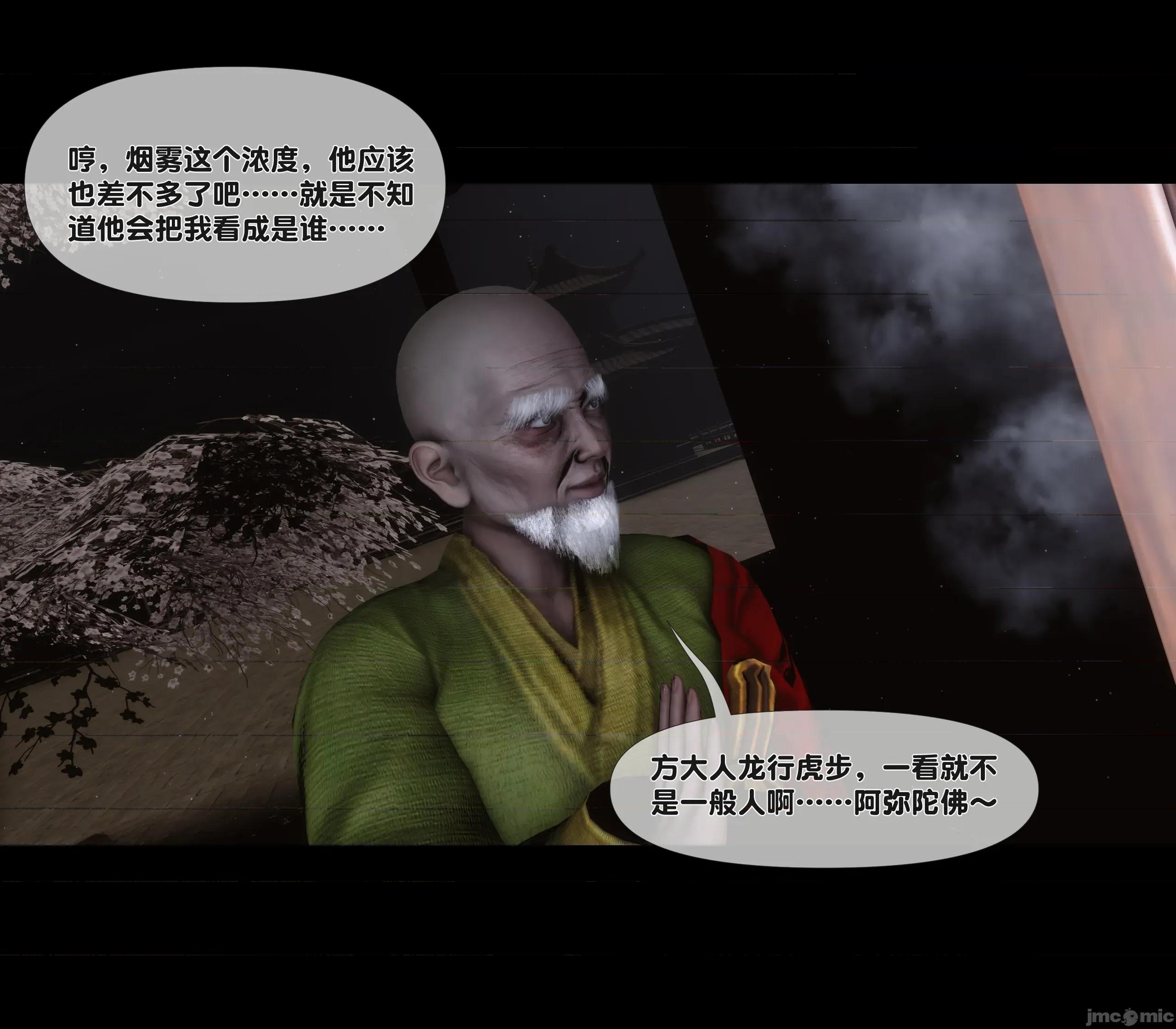 極品家丁淫傳 家丁淫傳 4.1 第90页