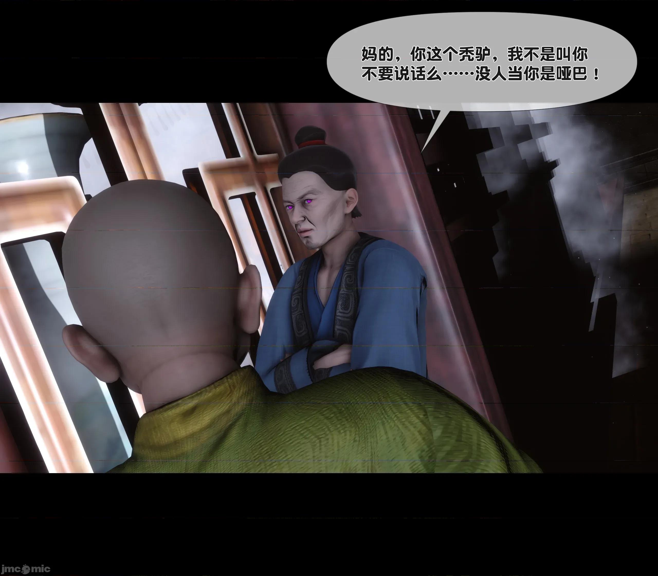 極品家丁淫傳 家丁淫傳 4.1 第91页