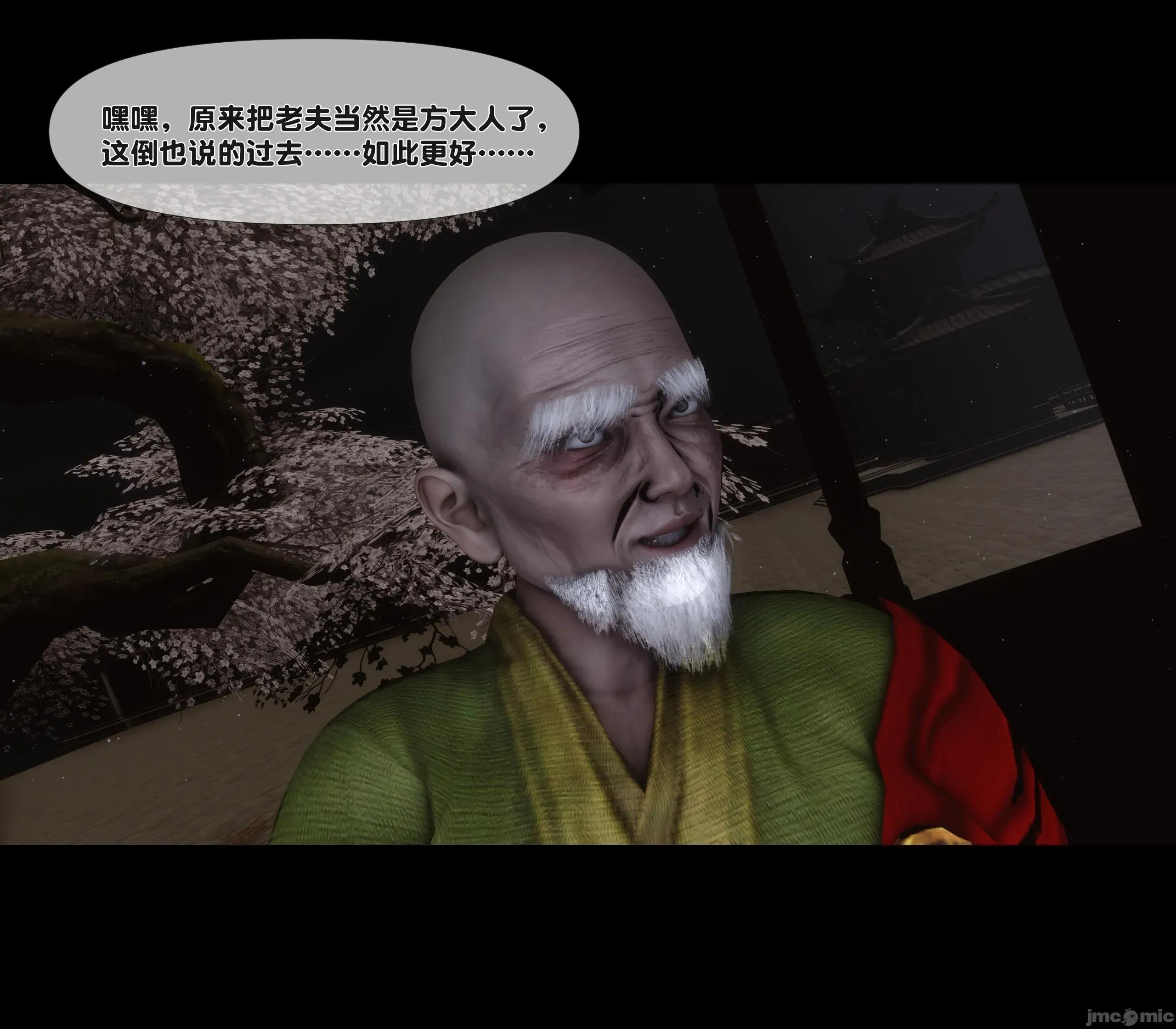 極品家丁淫傳 家丁淫傳 4.1 第93页