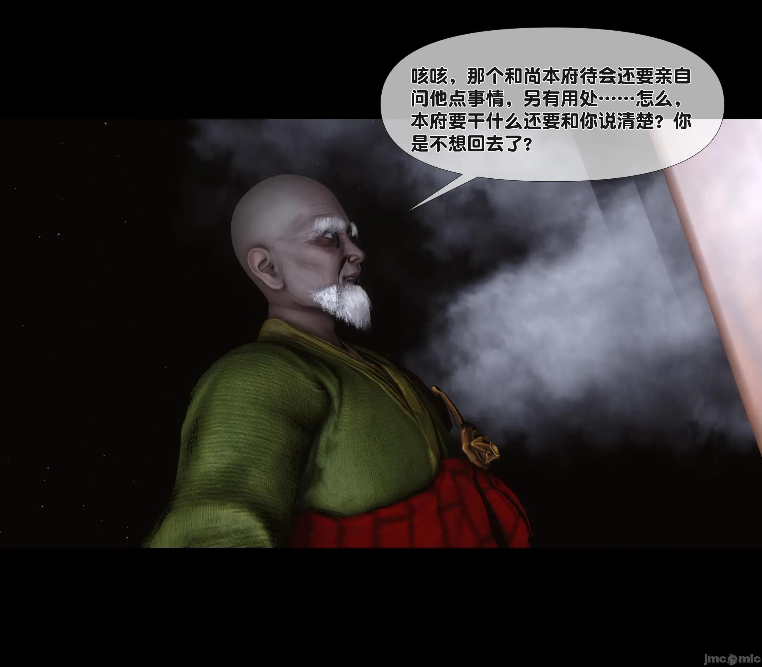 極品家丁淫傳 家丁淫傳 4.1 第96页