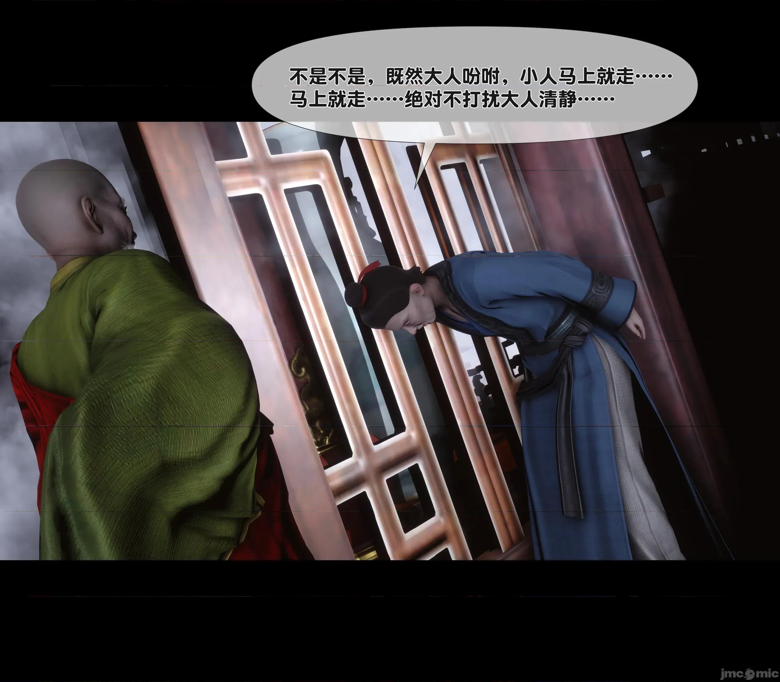極品家丁淫傳 家丁淫傳 4.1 第97页