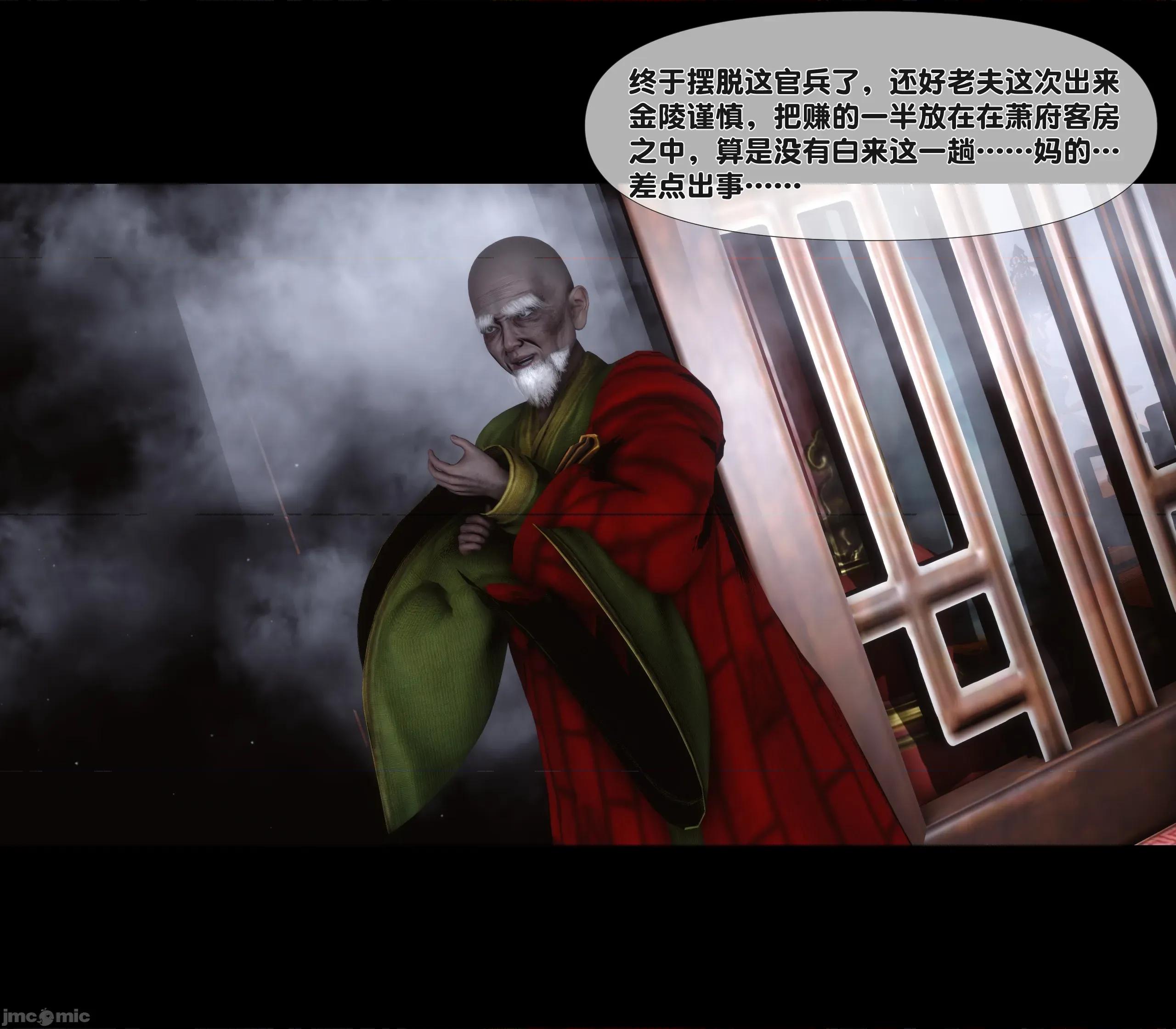 極品家丁淫傳 家丁淫傳 4.1 第98页