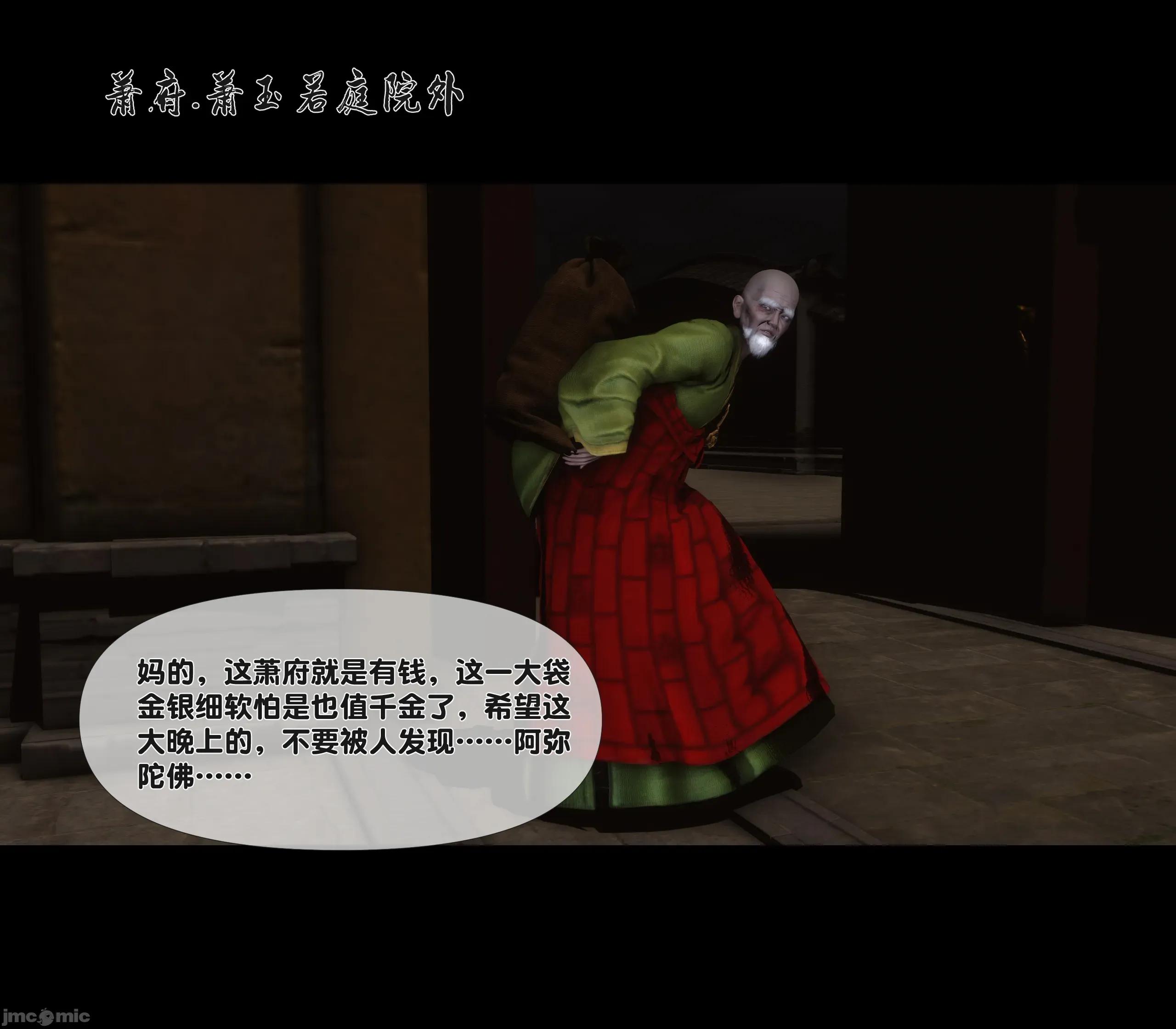極品家丁淫傳 家丁淫傳4.2 第1页