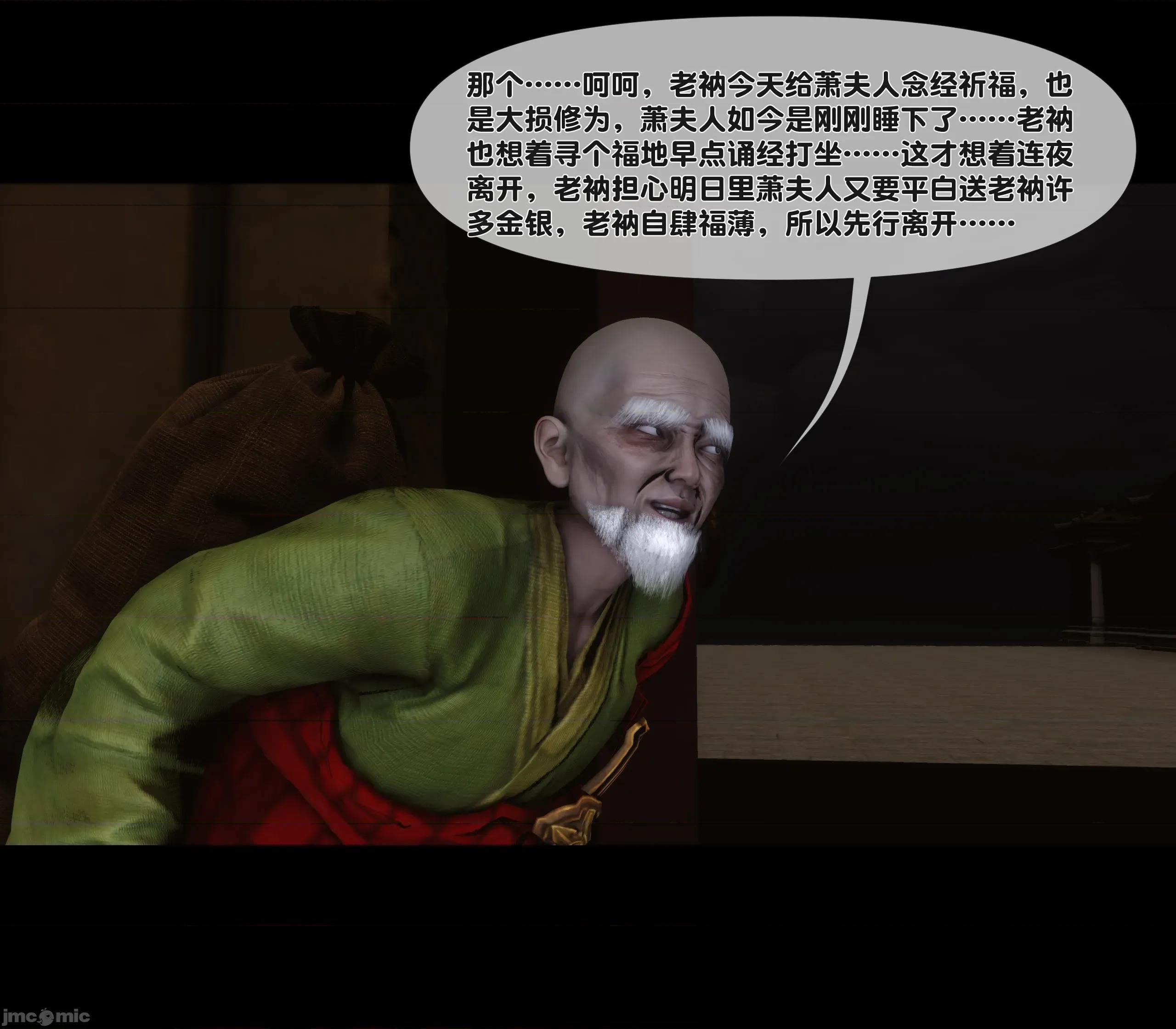 極品家丁淫傳 家丁淫傳4.2 第6页