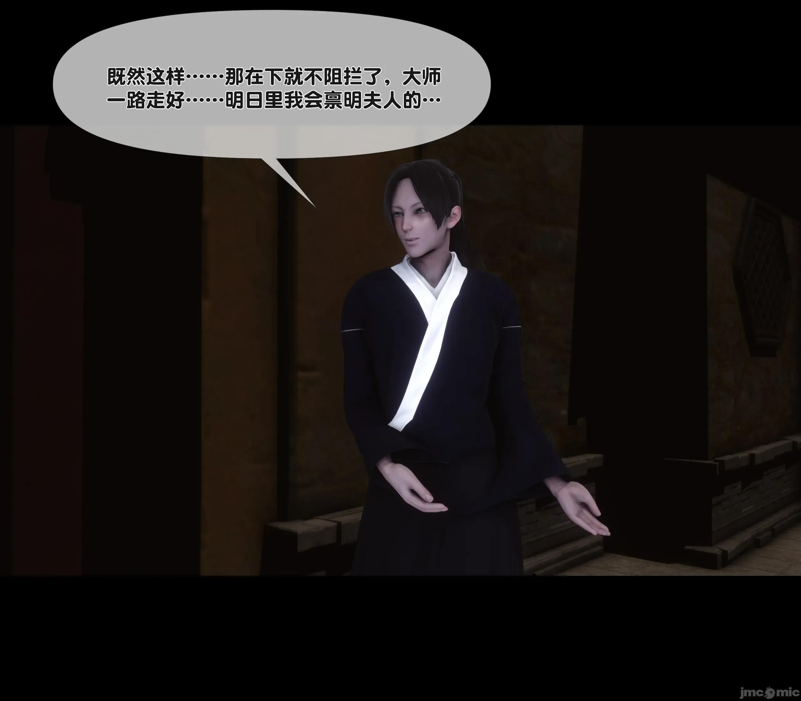 極品家丁淫傳 家丁淫傳4.2 第9页
