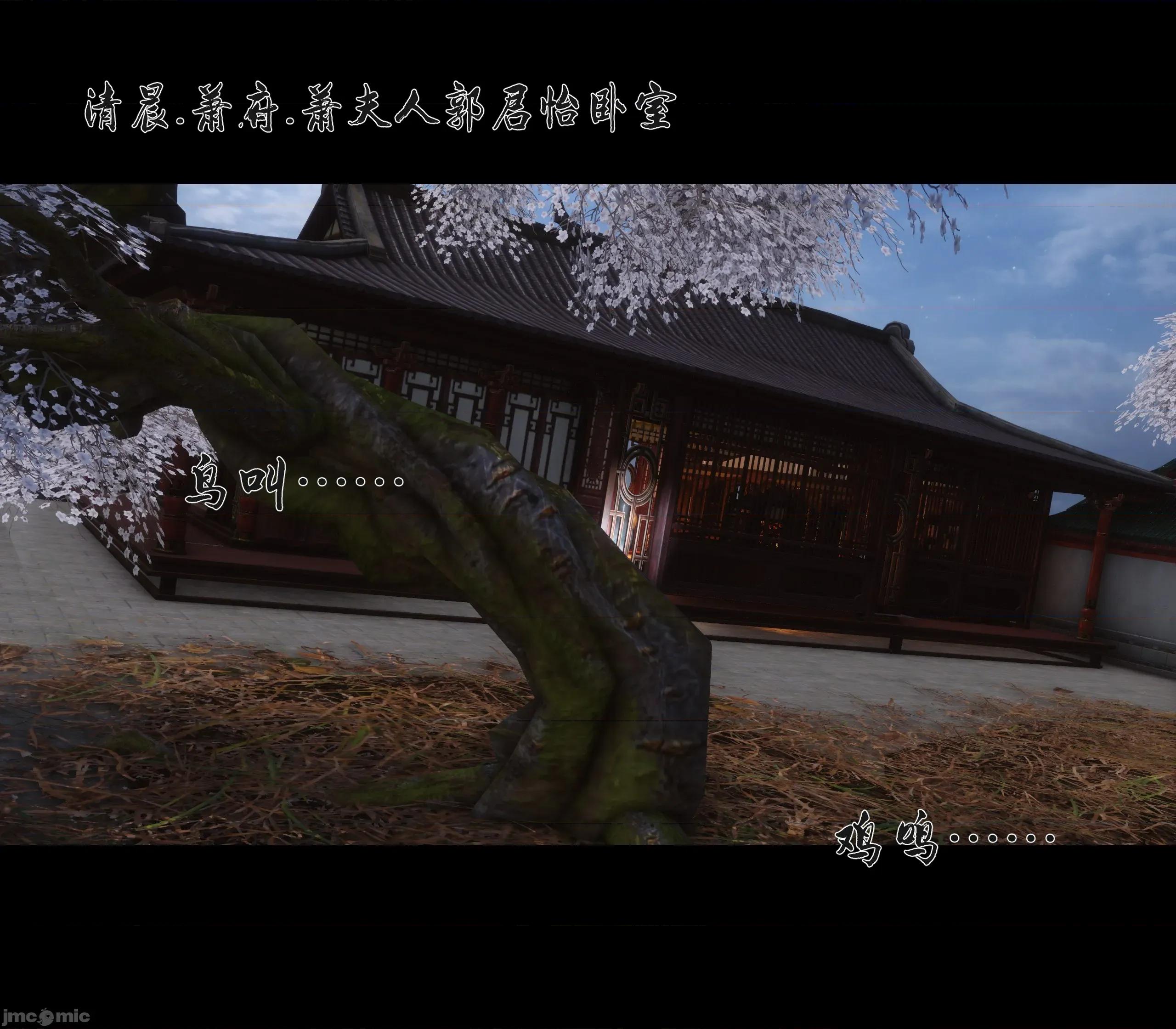 極品家丁淫傳 家丁淫傳4.2 第11页