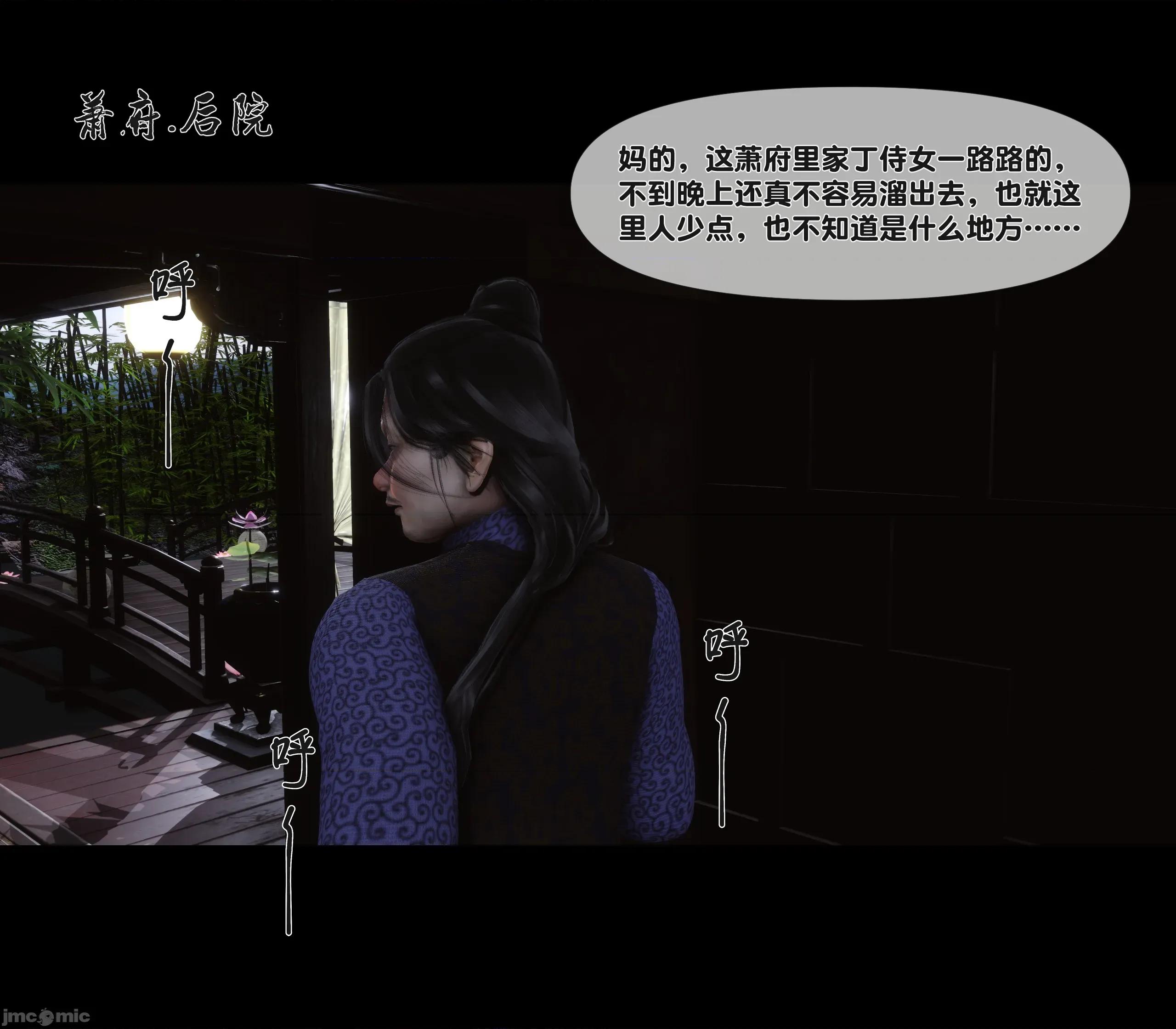 極品家丁淫傳 家丁淫傳4.2 第21页