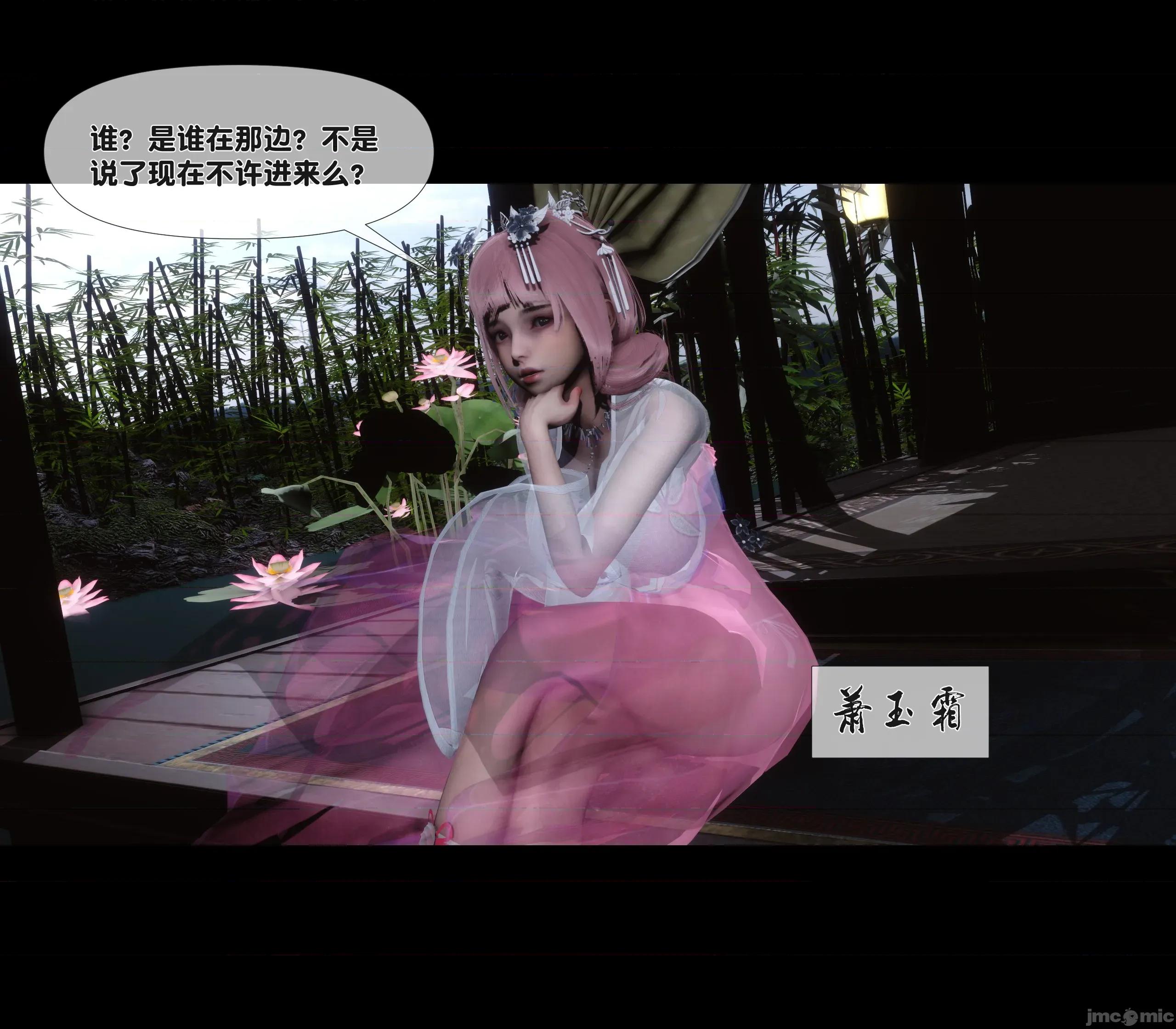 極品家丁淫傳 家丁淫傳4.2 第22页