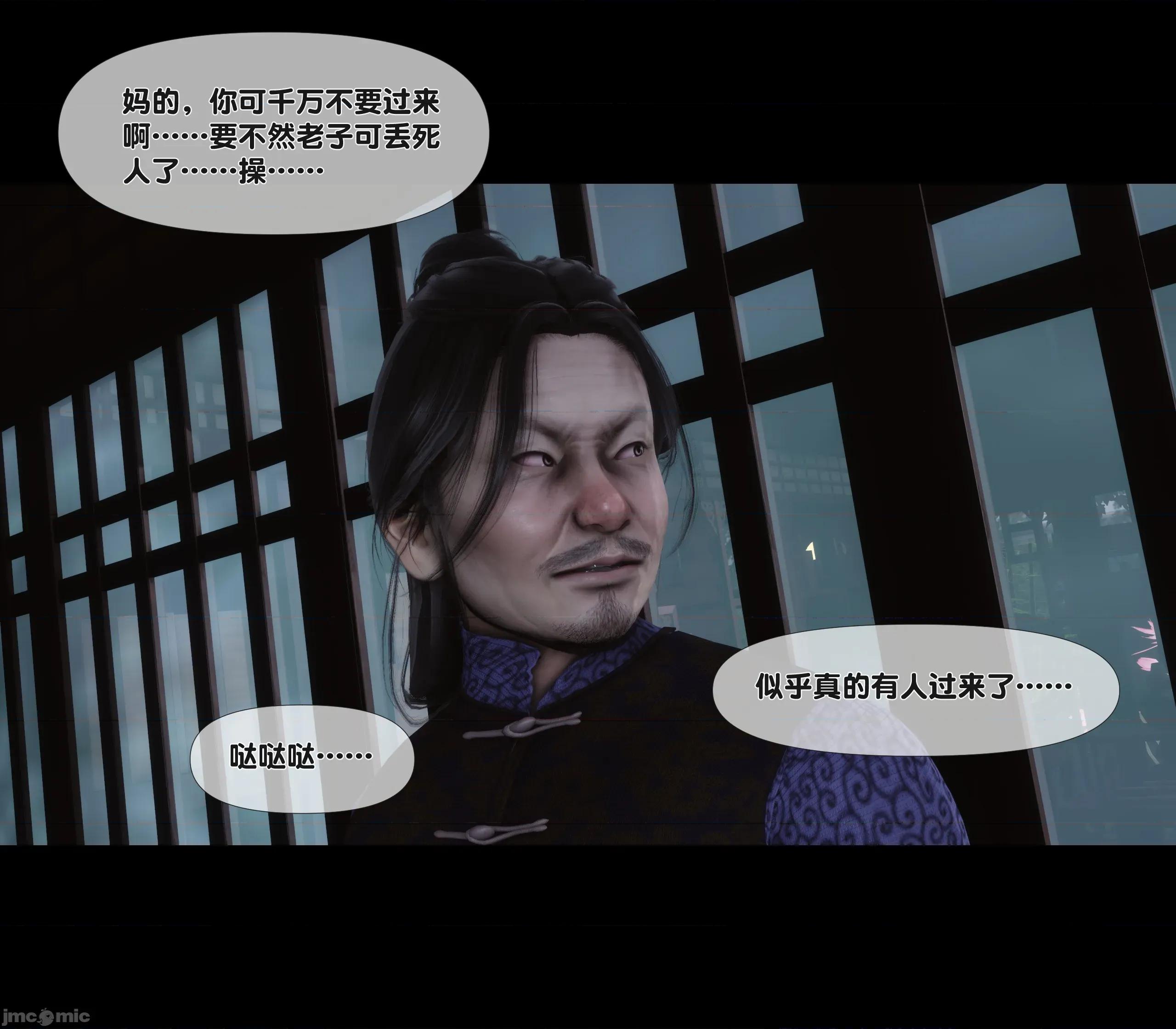 極品家丁淫傳 家丁淫傳4.2 第25页
