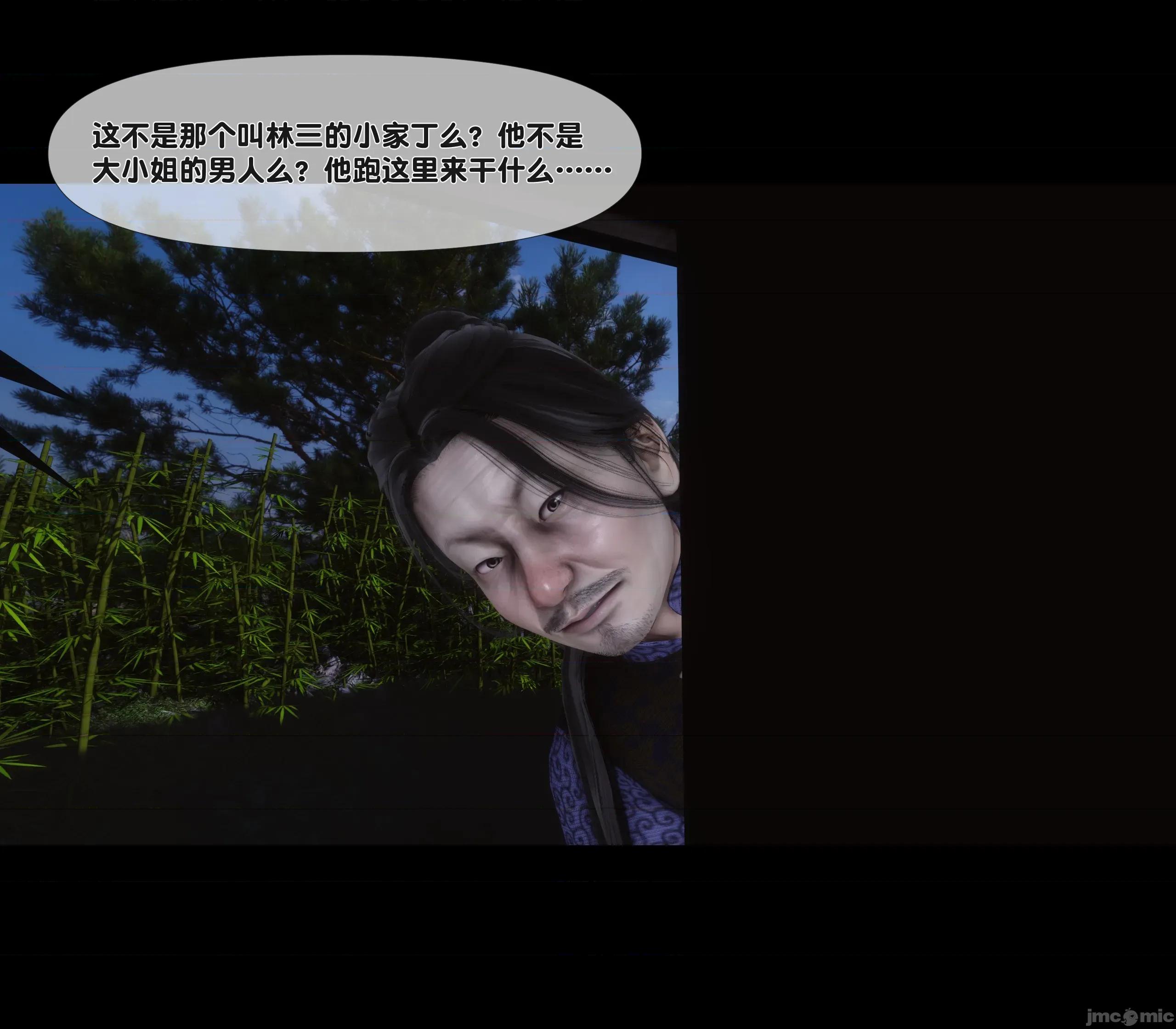 極品家丁淫傳 家丁淫傳4.2 第27页