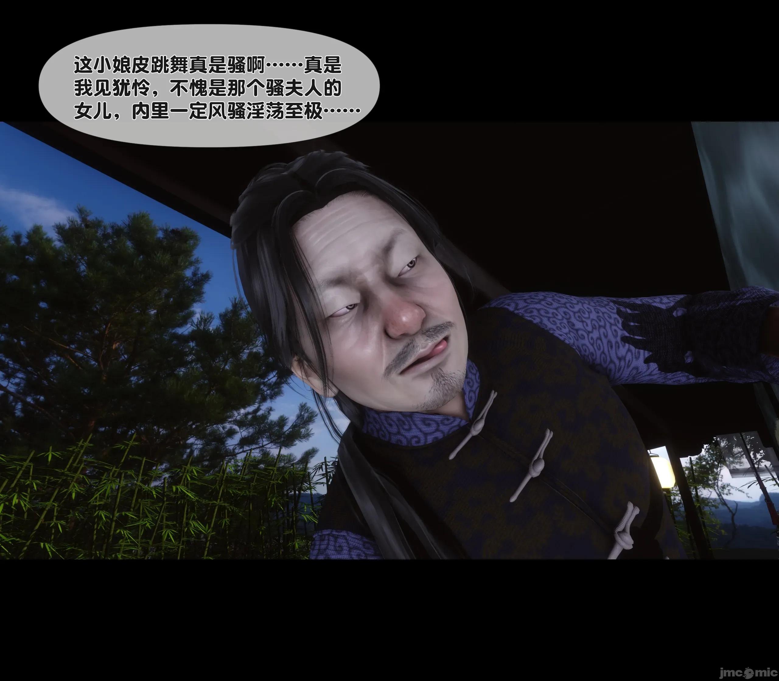 極品家丁淫傳 家丁淫傳4.2 第47页