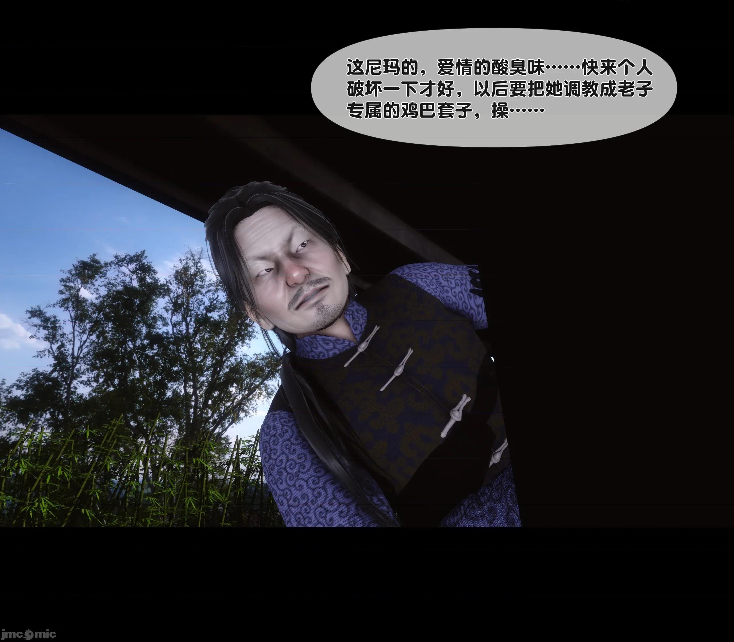 極品家丁淫傳 家丁淫傳4.2 第57页