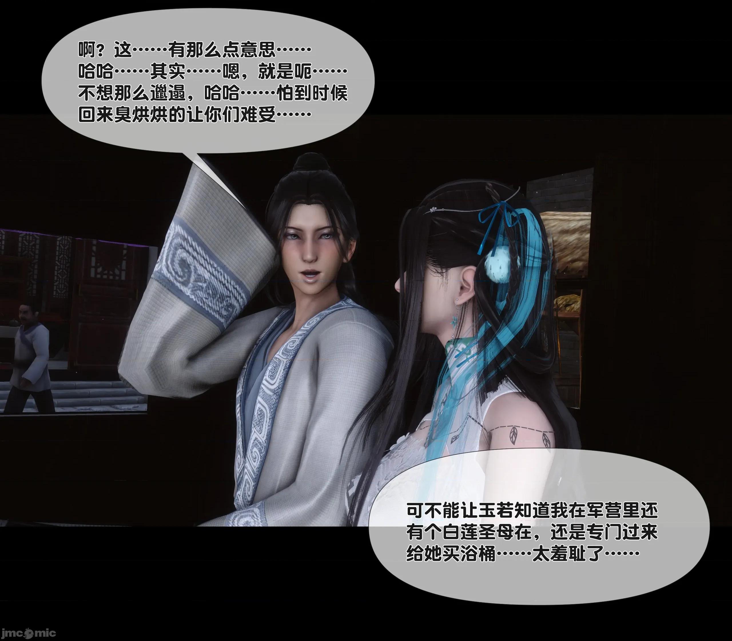 極品家丁淫傳 家丁淫傳4.2 第68页
