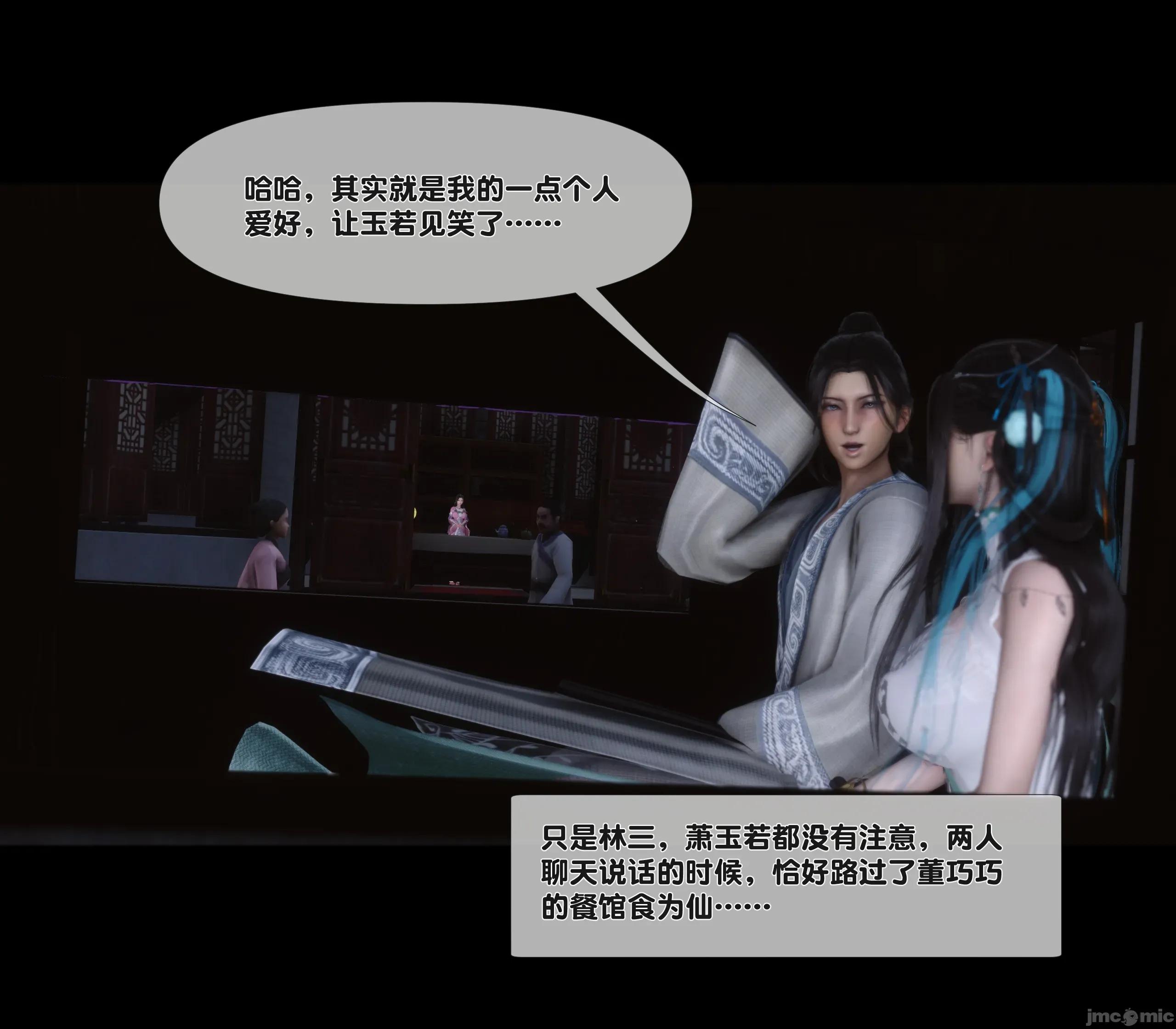 極品家丁淫傳 家丁淫傳4.2 第69页