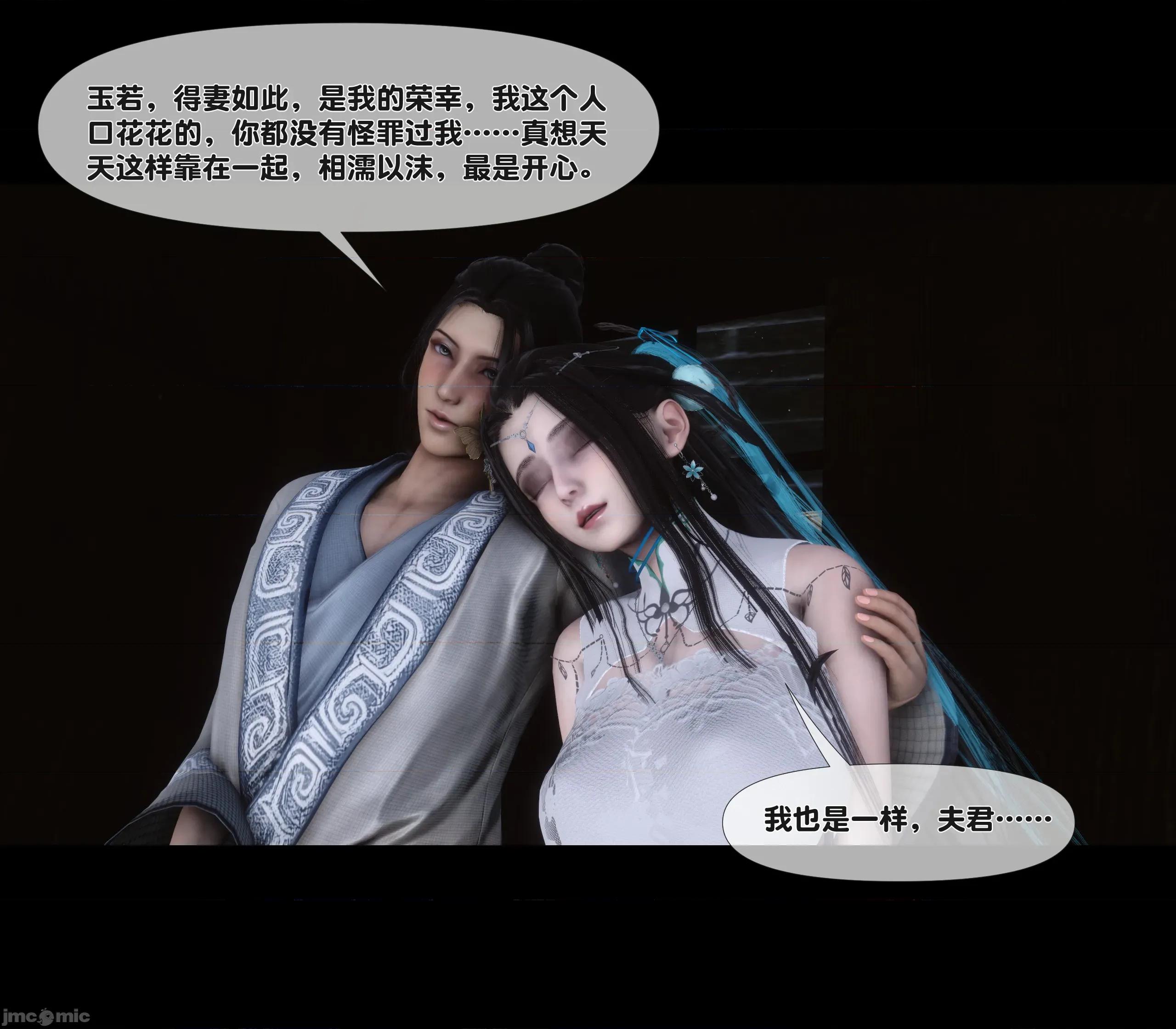 極品家丁淫傳 家丁淫傳4.2 第72页