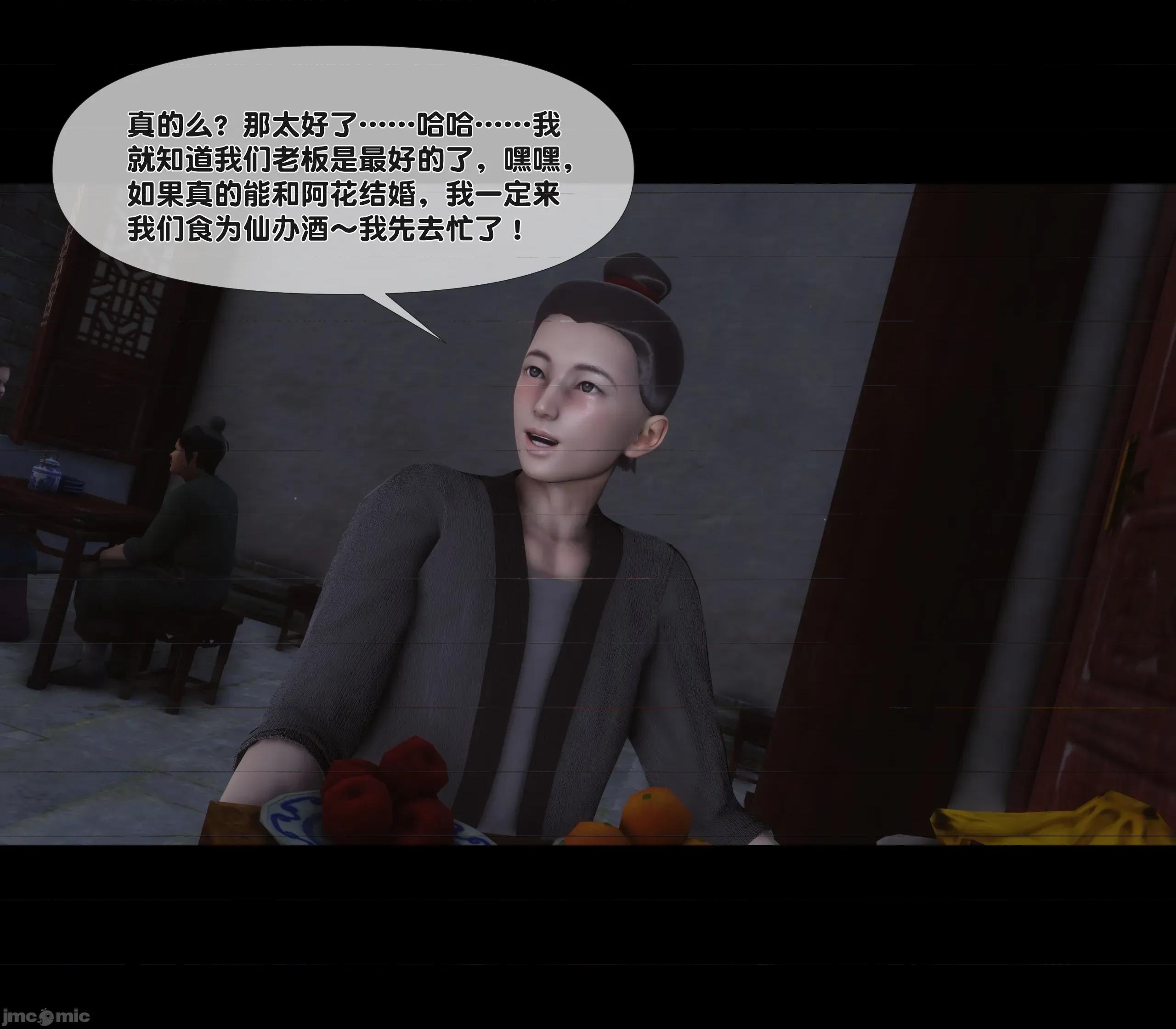 極品家丁淫傳 家丁淫傳4.2 第90页