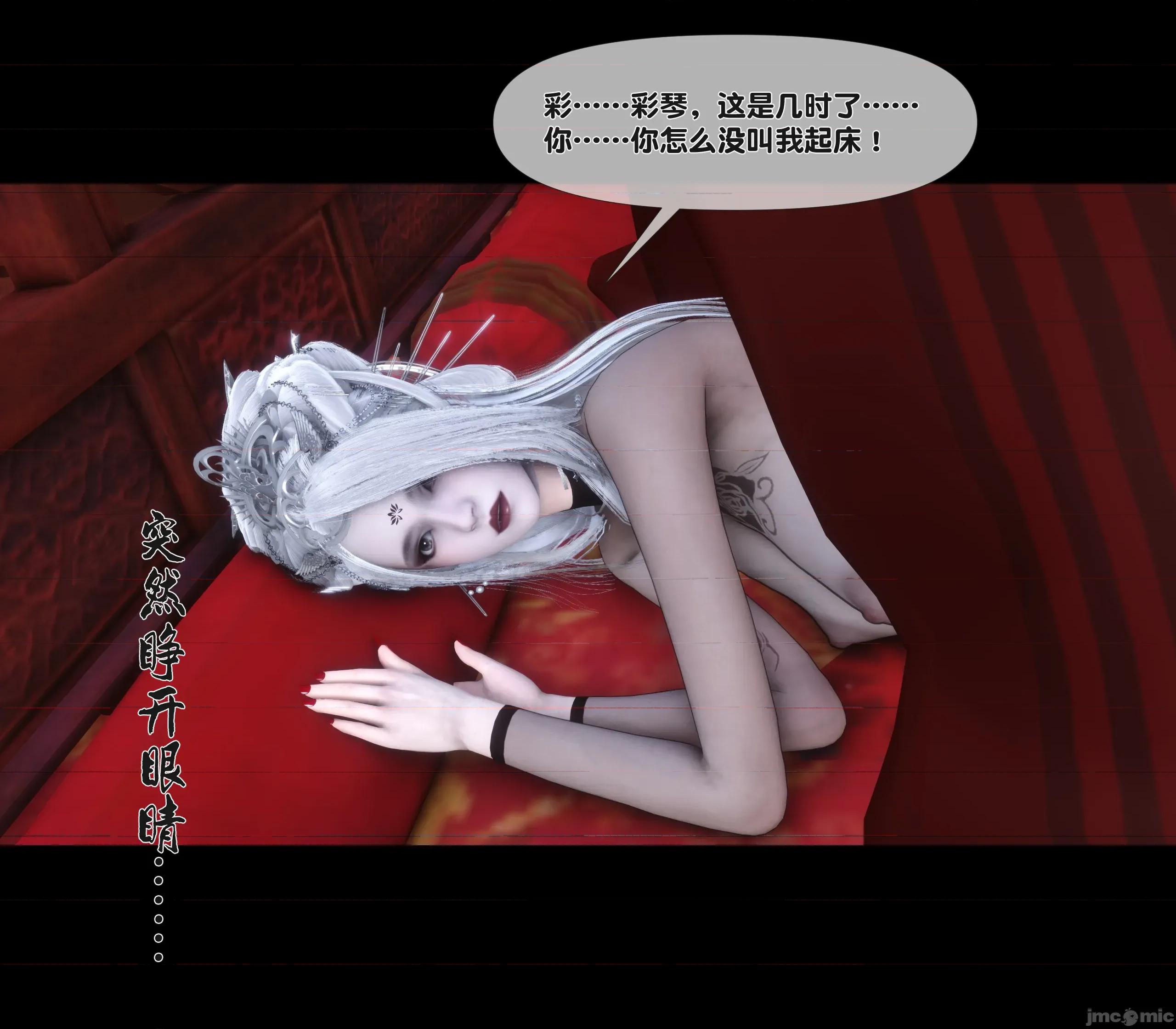 極品家丁淫傳 家丁淫傳4.2 第93页