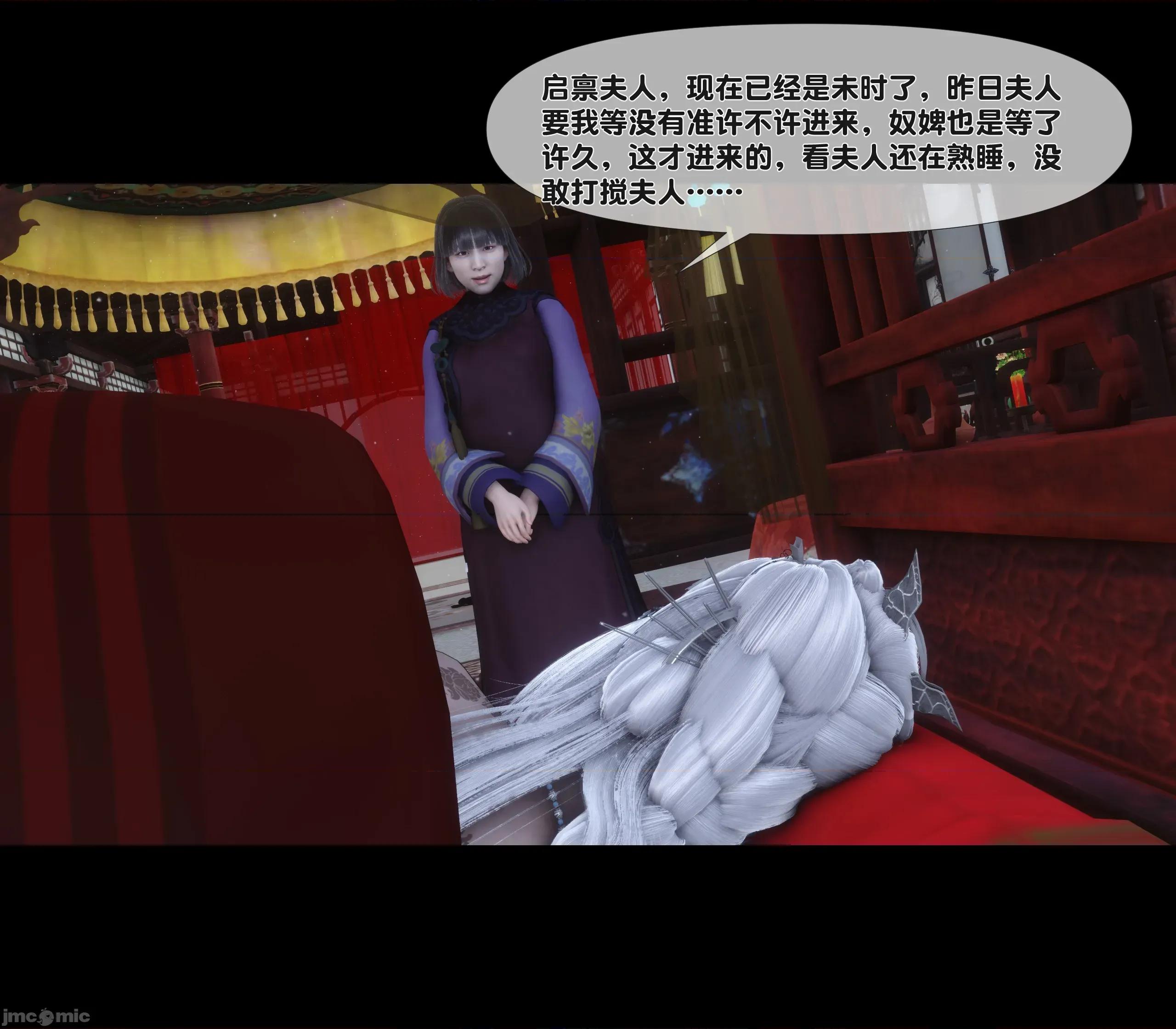 極品家丁淫傳 家丁淫傳4.2 第94页