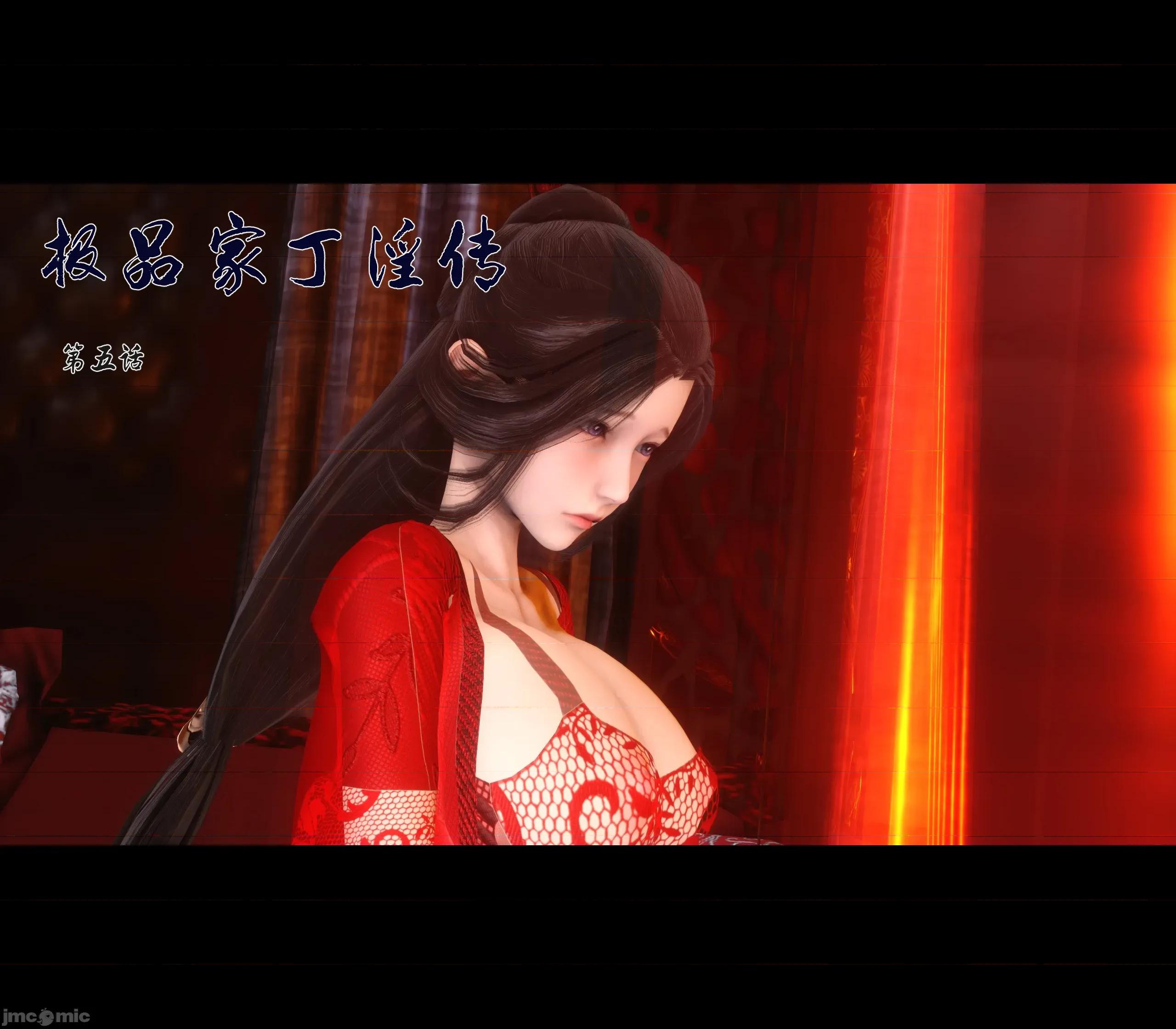 極品家丁淫傳 家丁淫傳5.1 第1页