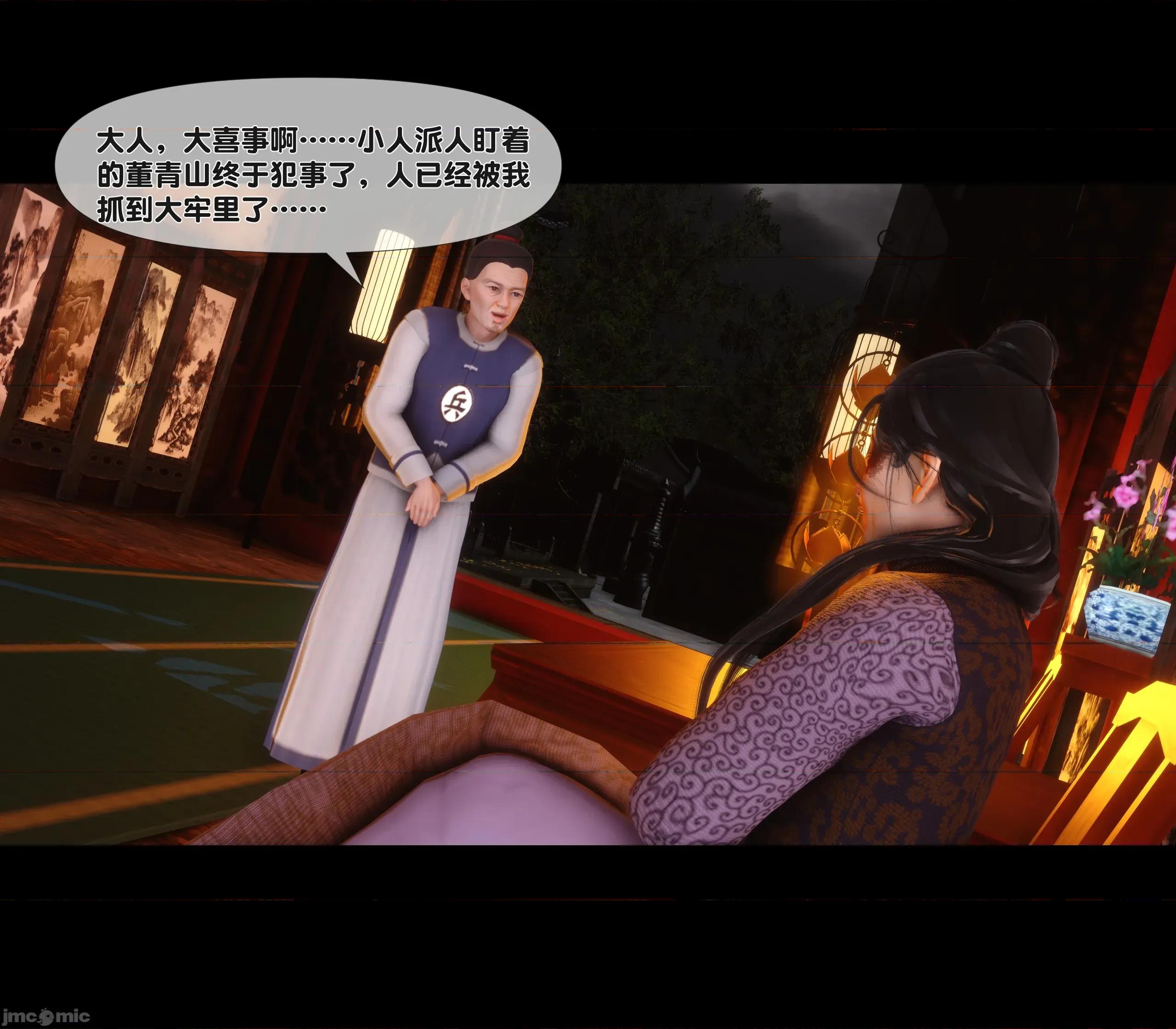極品家丁淫傳 家丁淫傳5.1 第19页