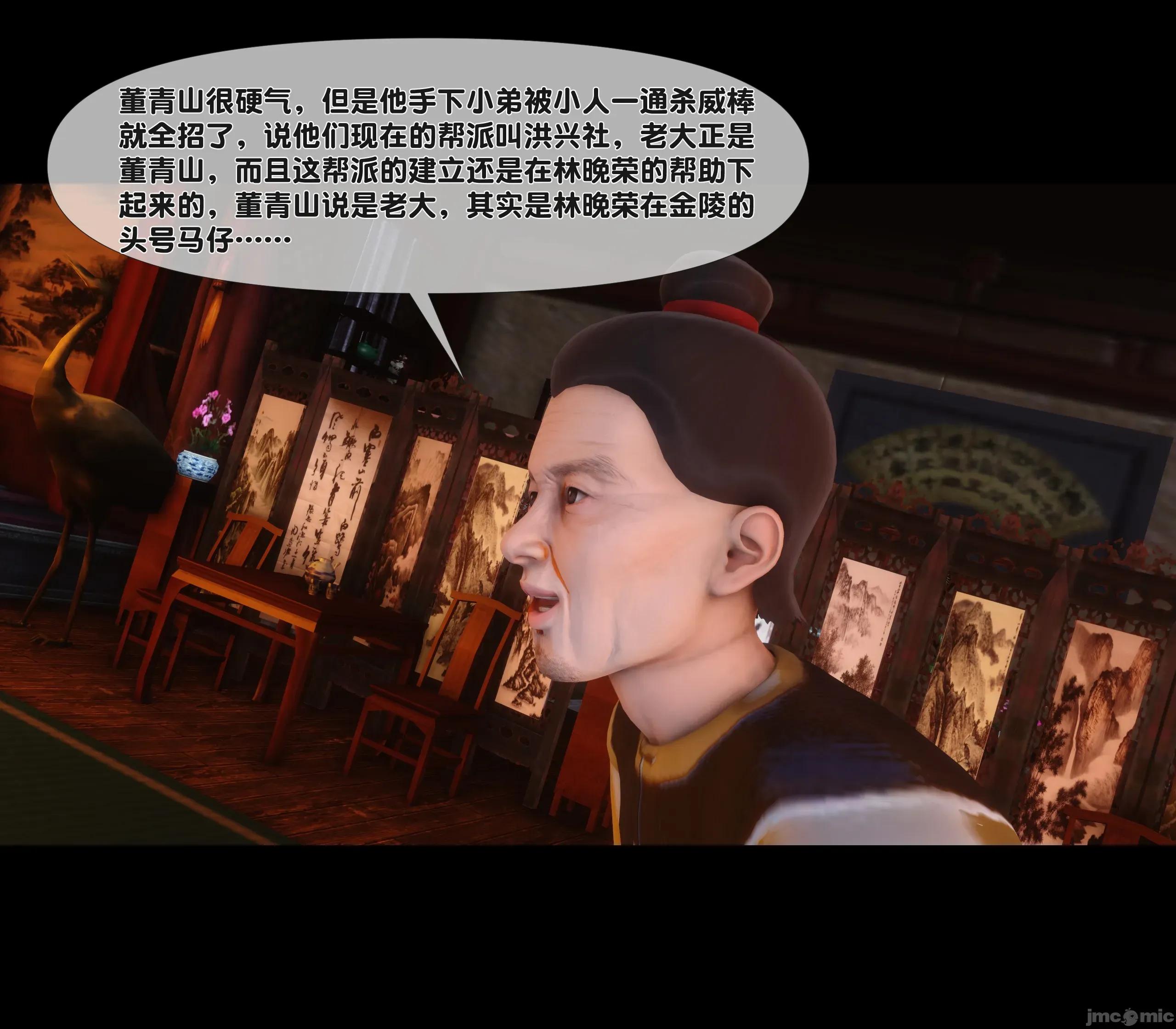 極品家丁淫傳 家丁淫傳5.1 第24页
