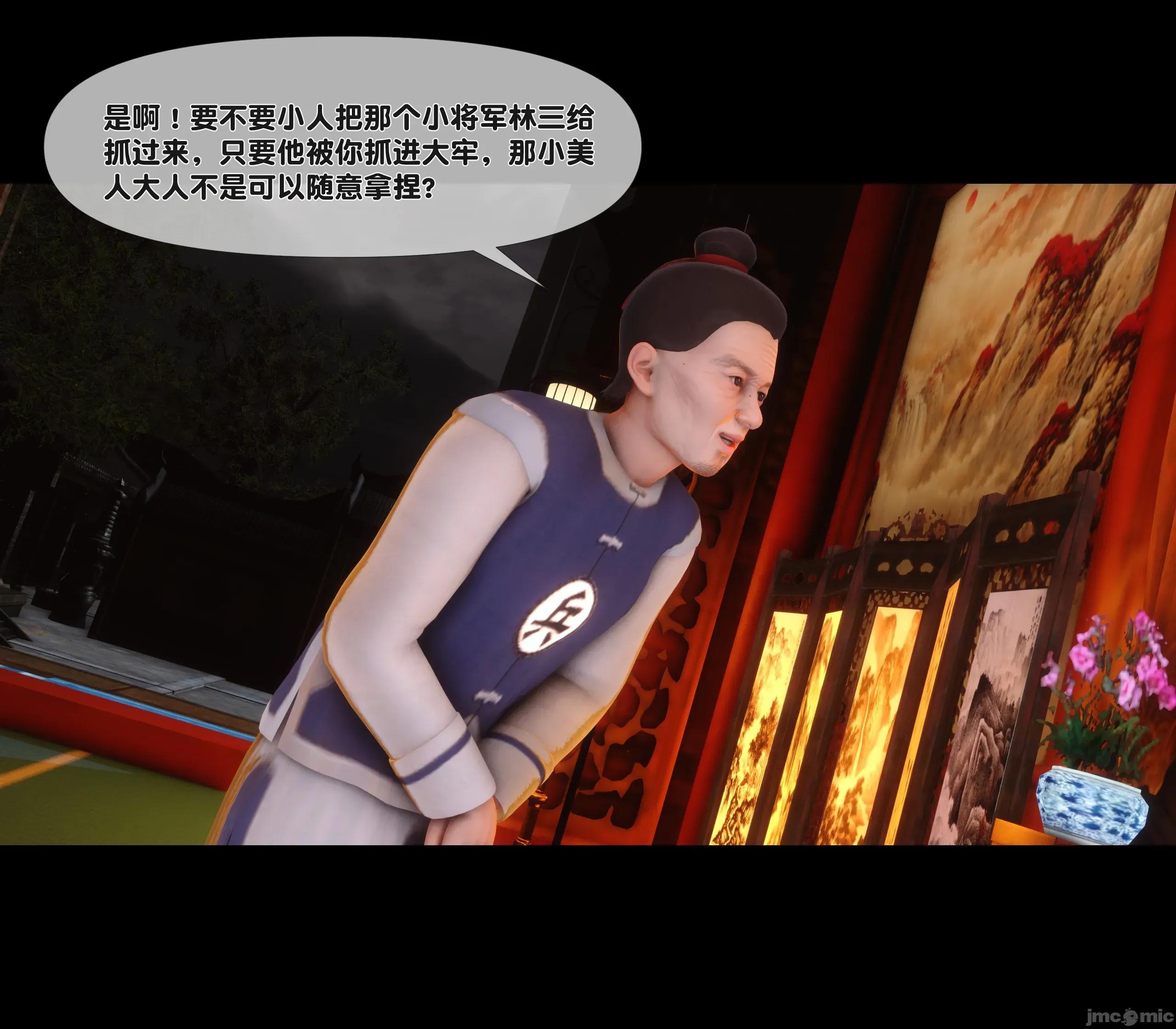 極品家丁淫傳 家丁淫傳5.1 第26页