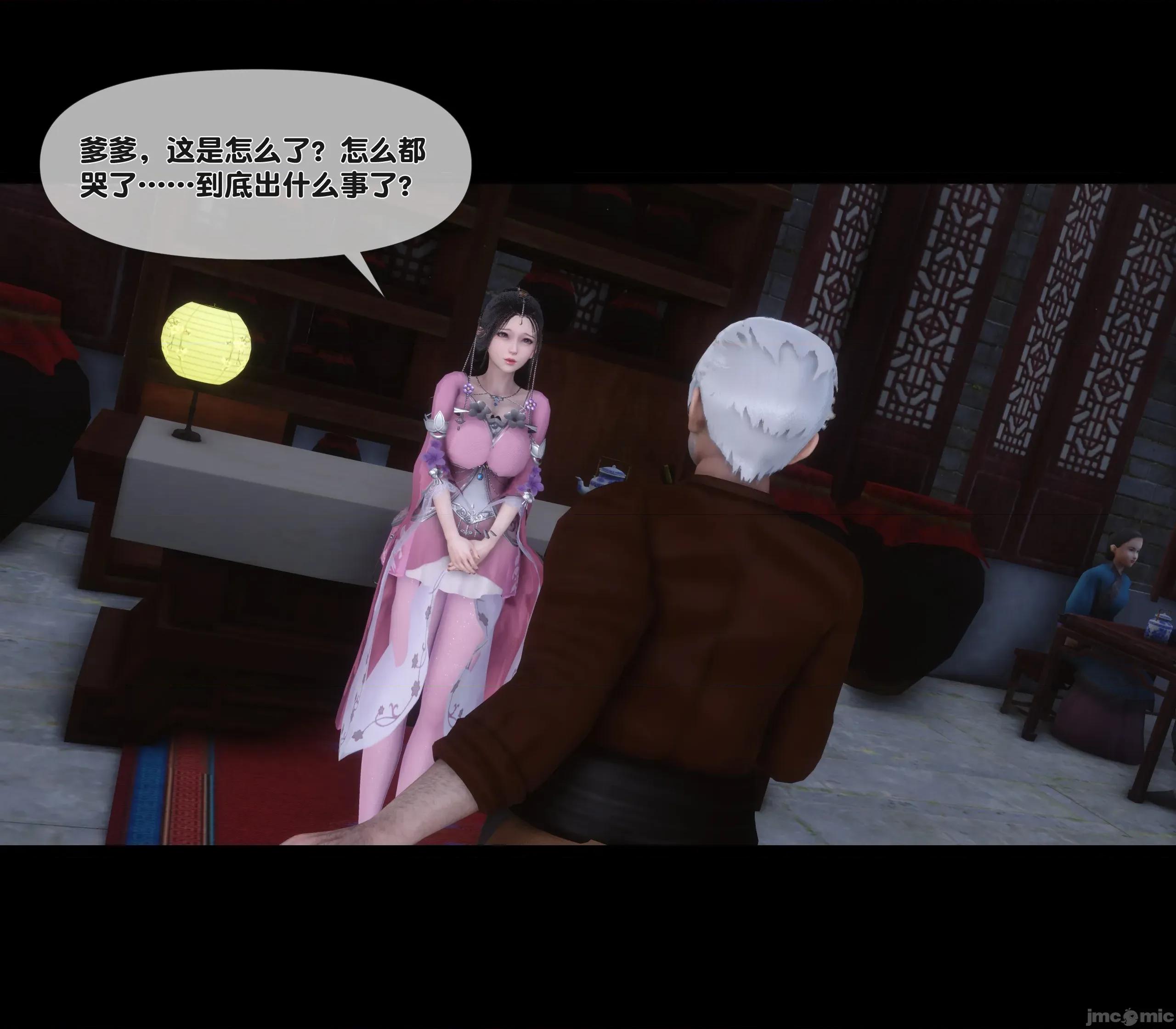 極品家丁淫傳 家丁淫傳5.1 第31页