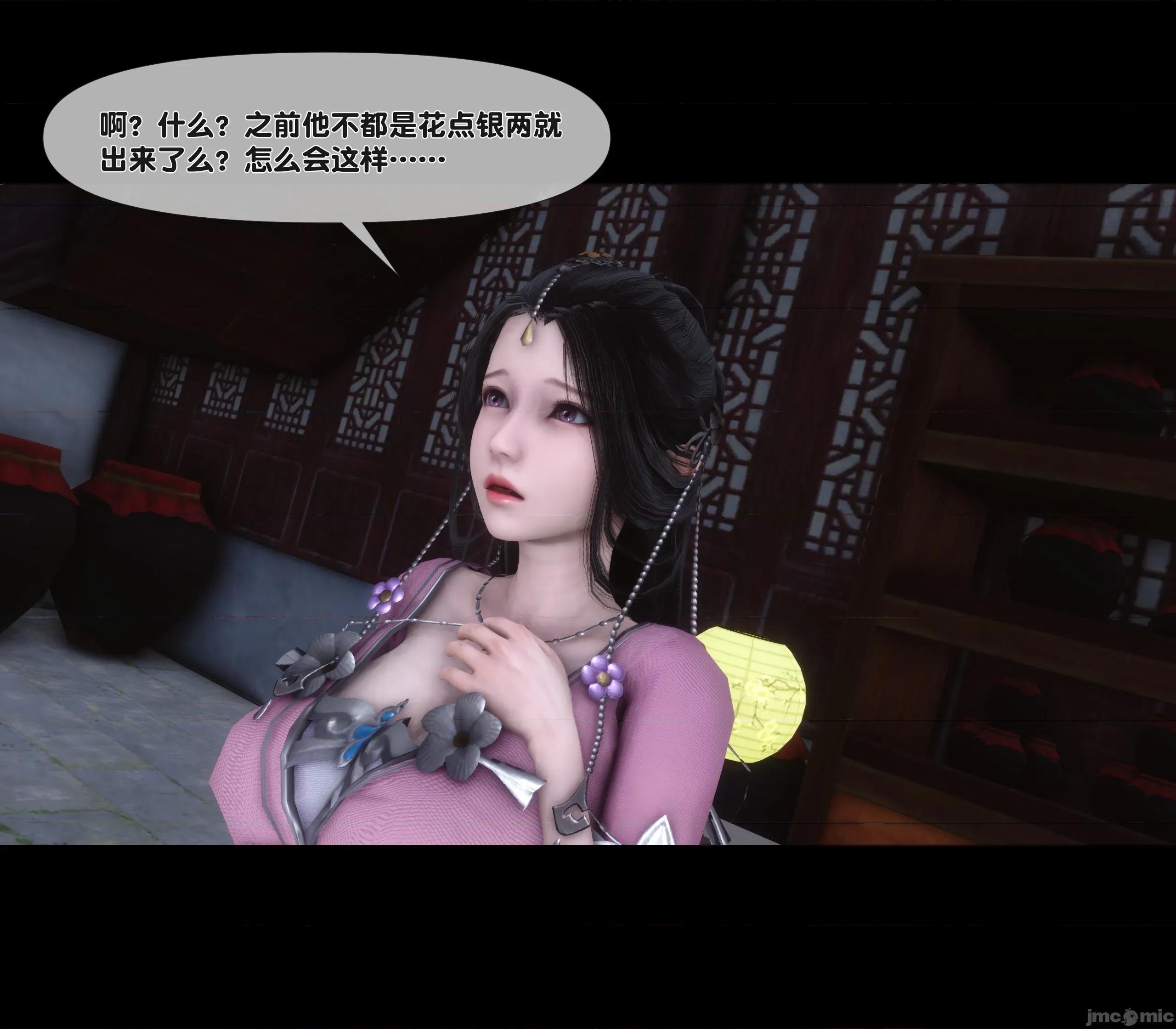 極品家丁淫傳 家丁淫傳5.1 第33页