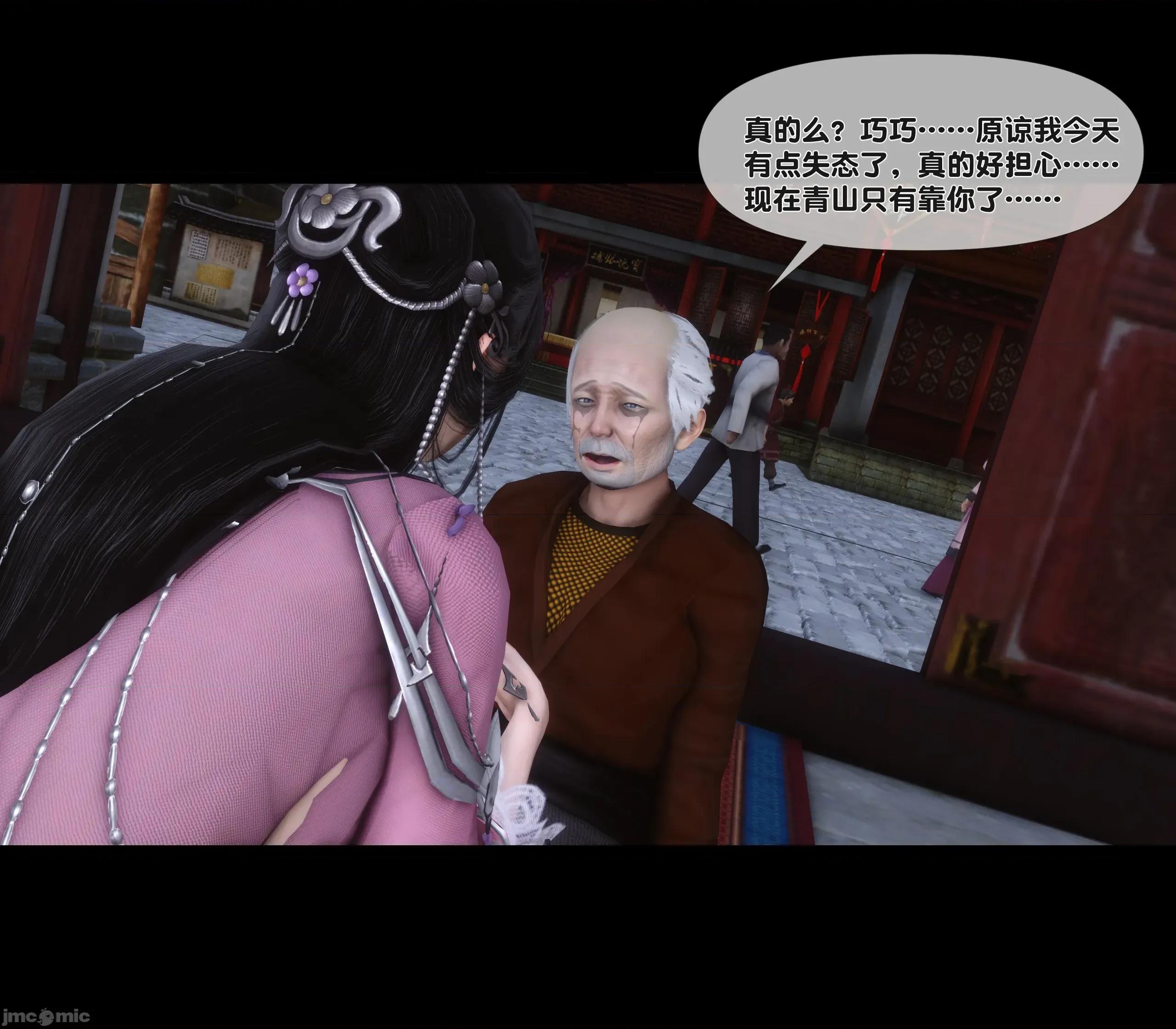 極品家丁淫傳 家丁淫傳5.1 第41页