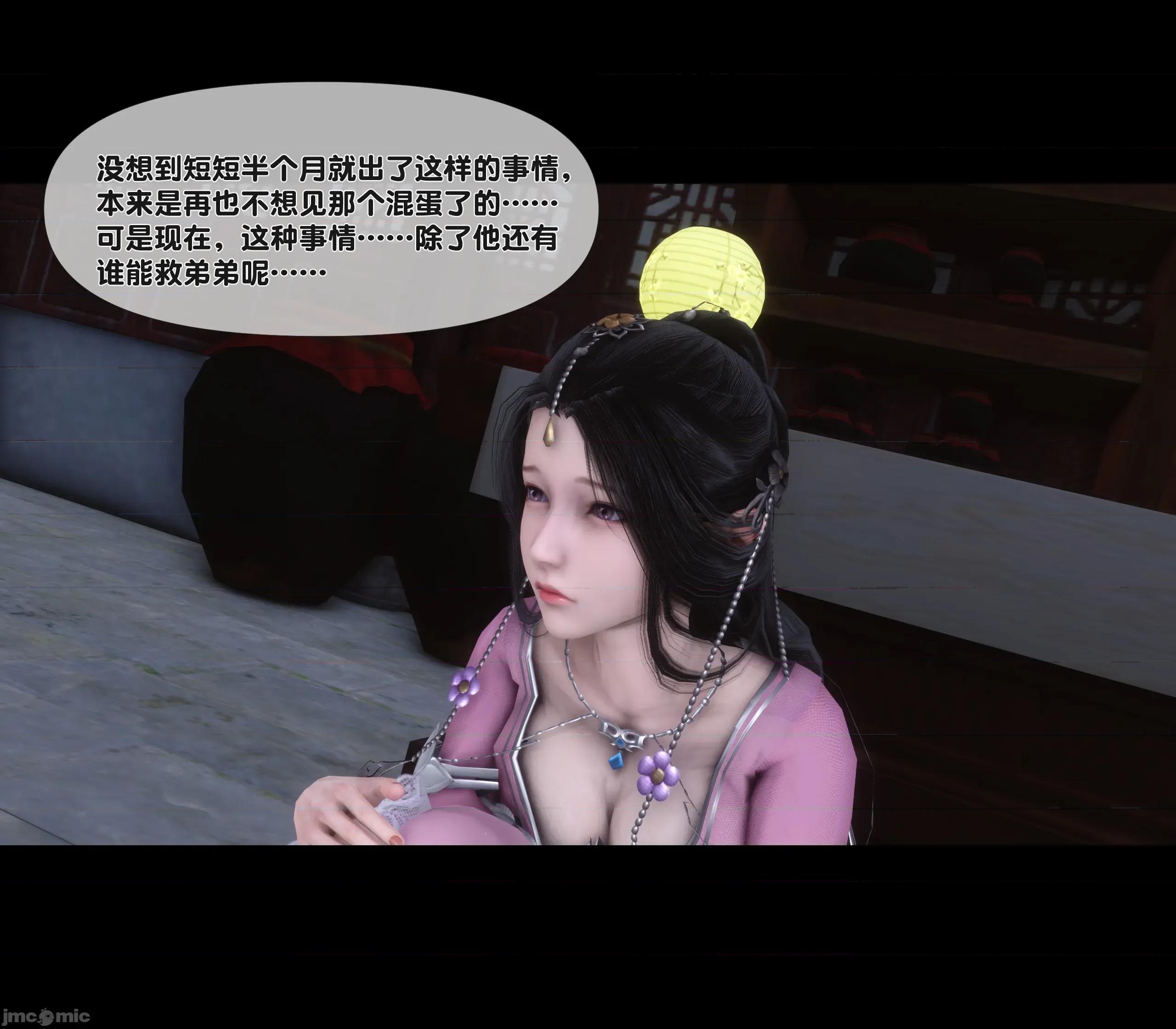 極品家丁淫傳 家丁淫傳5.1 第43页