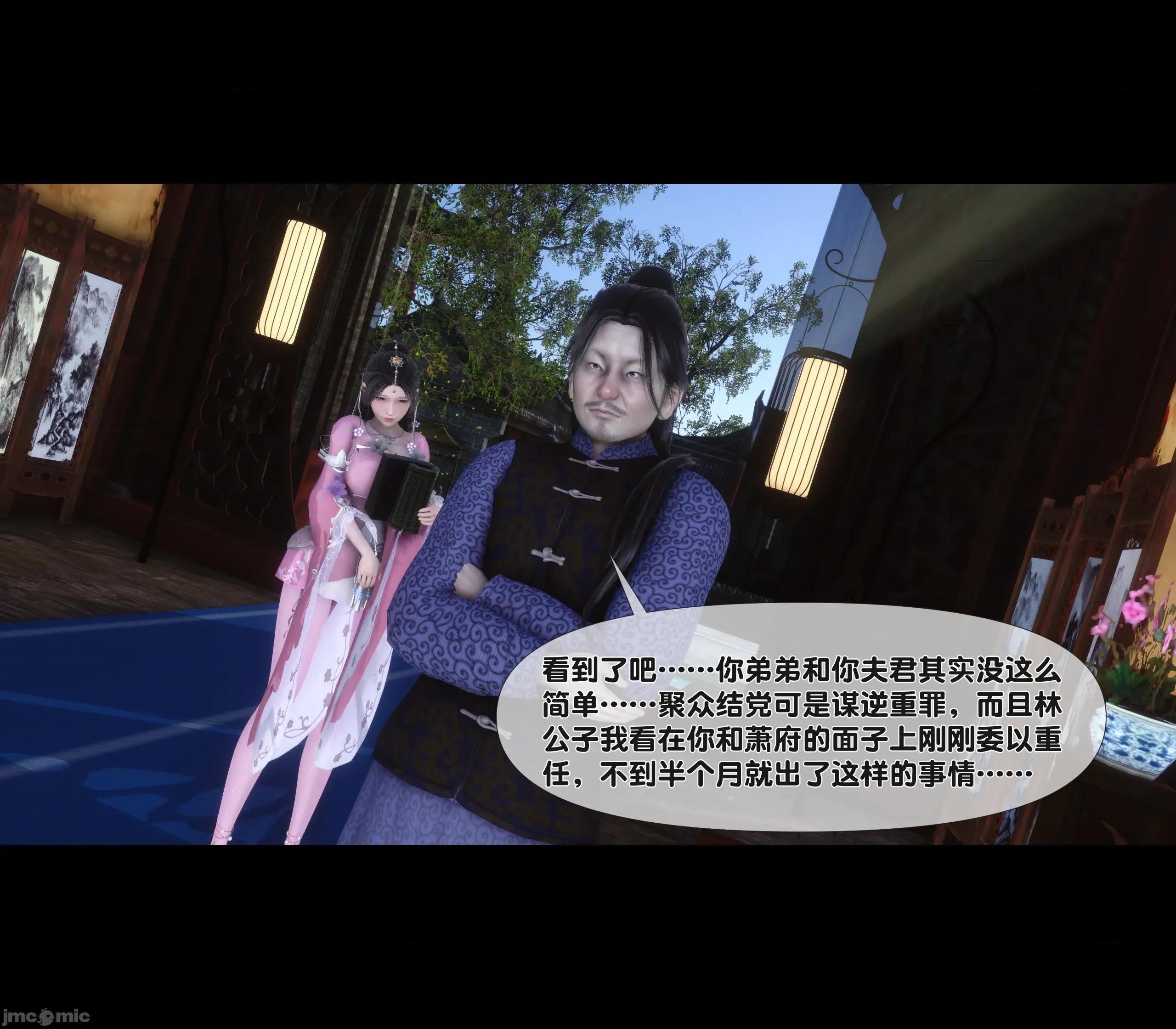 極品家丁淫傳 家丁淫傳5.1 第51页