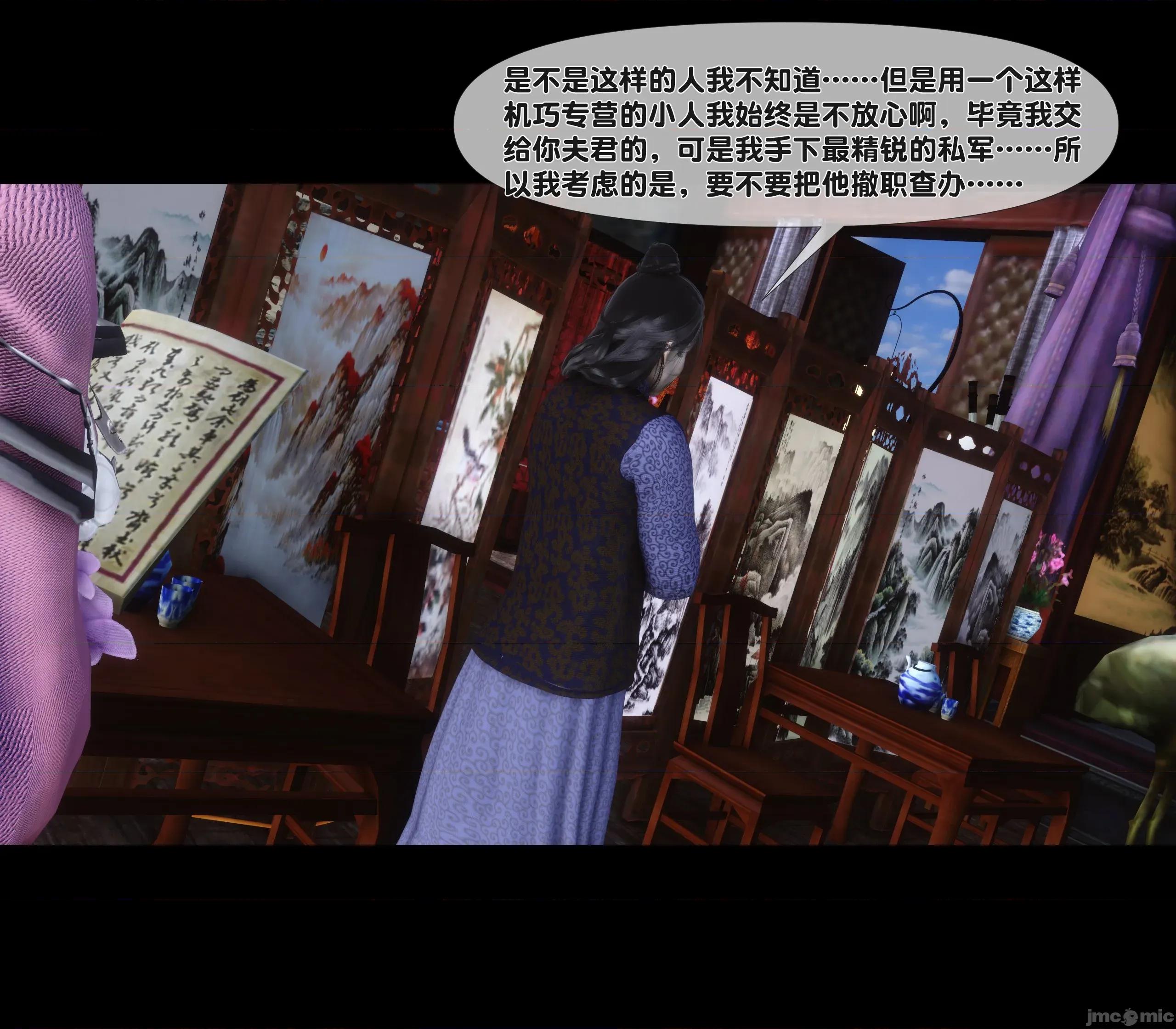 極品家丁淫傳 家丁淫傳5.1 第53页