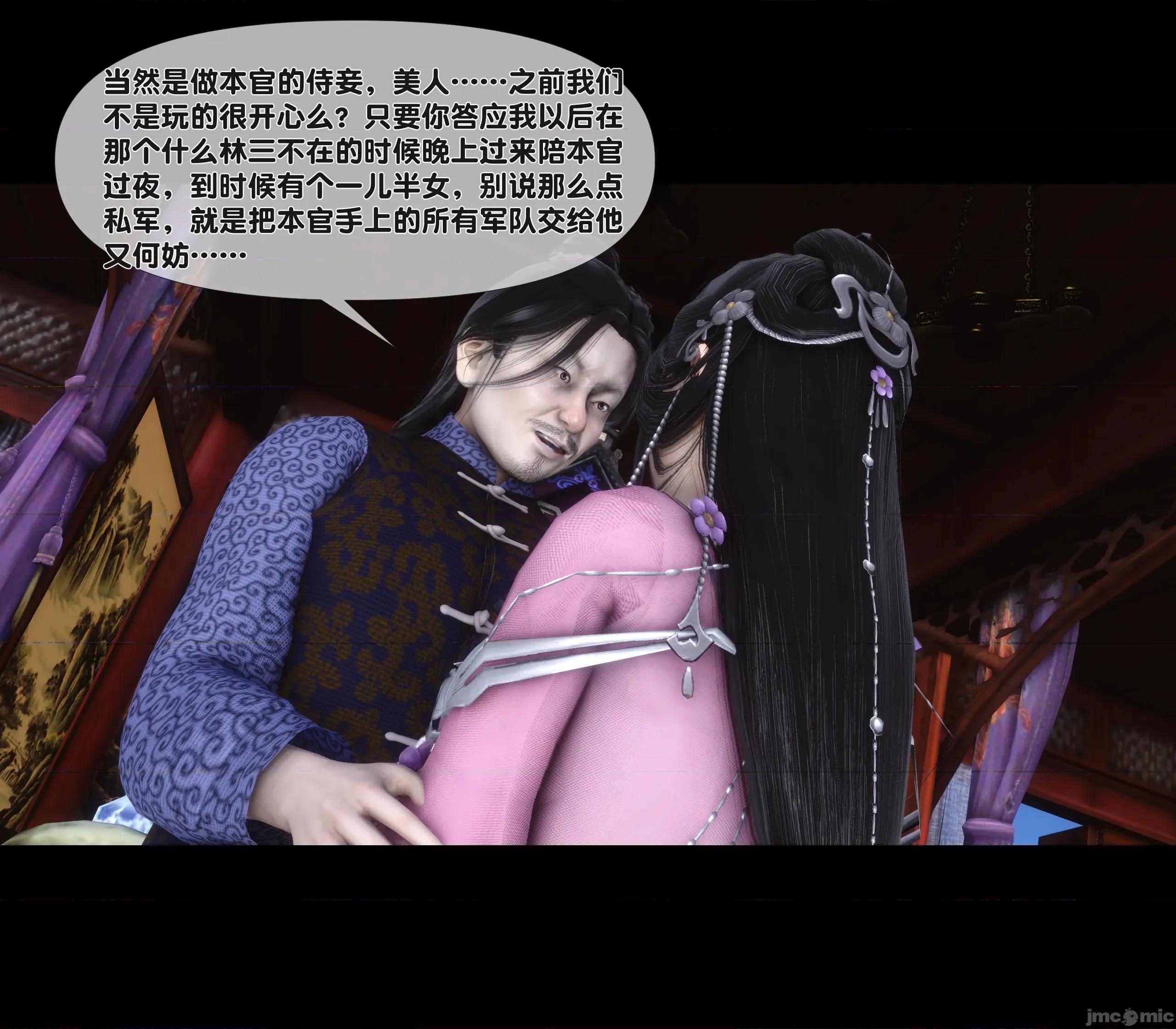 極品家丁淫傳 家丁淫傳5.1 第57页