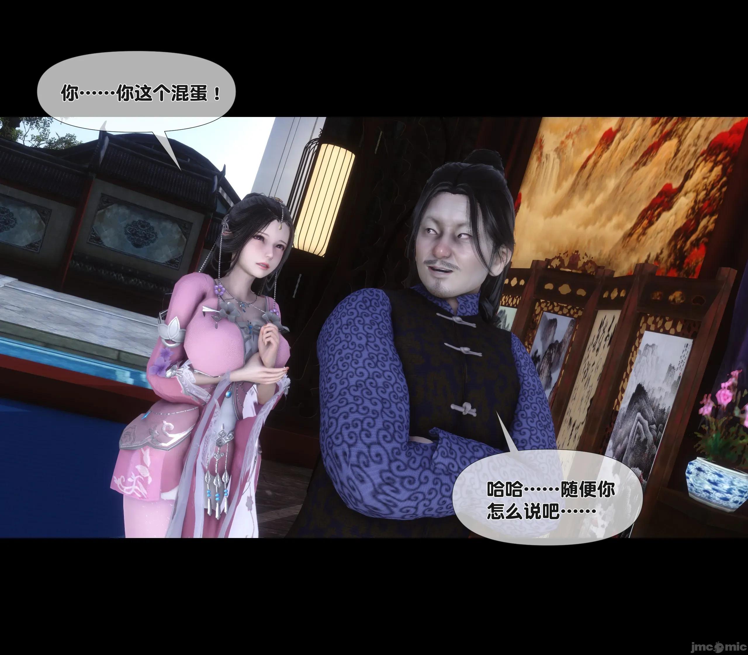 極品家丁淫傳 家丁淫傳5.1 第61页