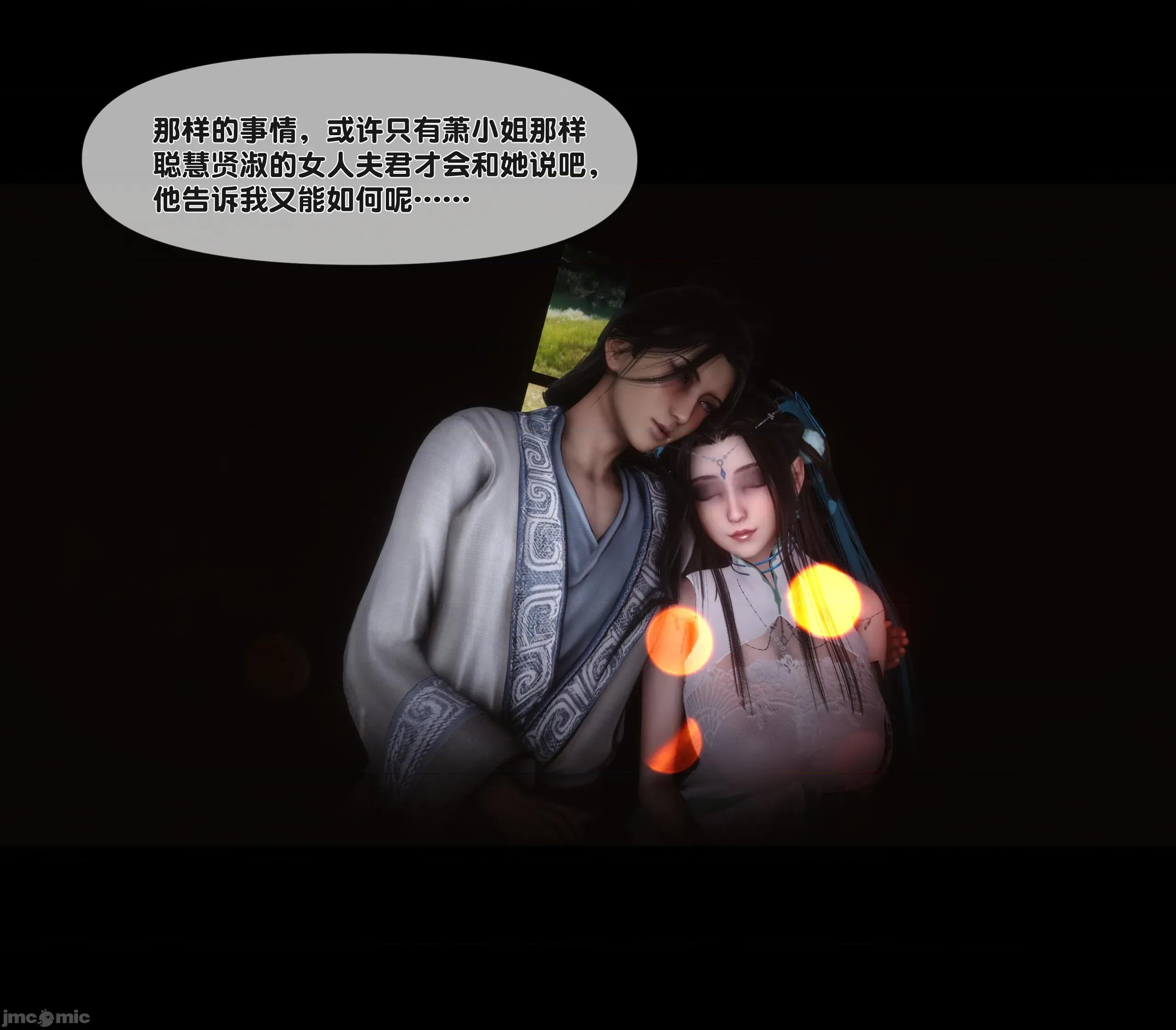 極品家丁淫傳 家丁淫傳5.1 第68页