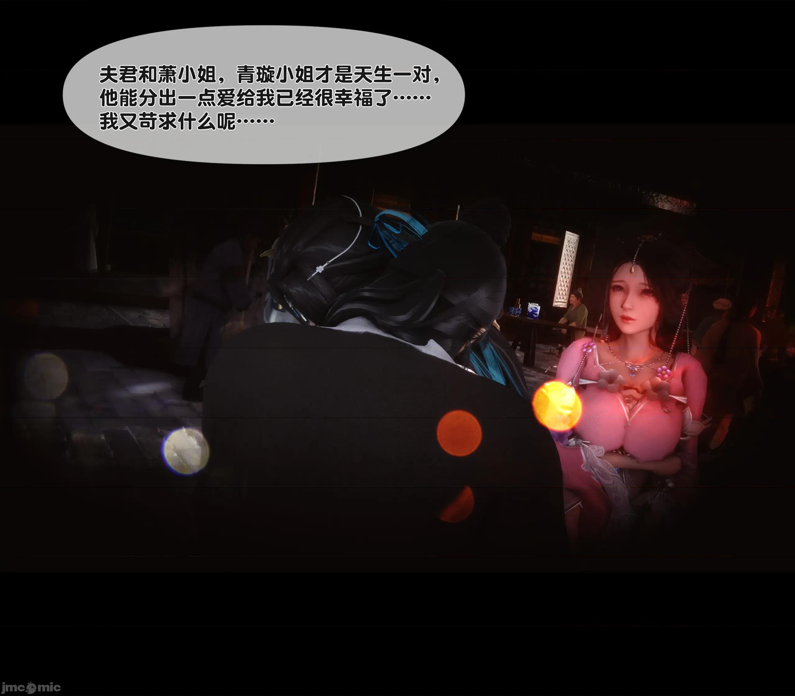 極品家丁淫傳 家丁淫傳5.1 第69页