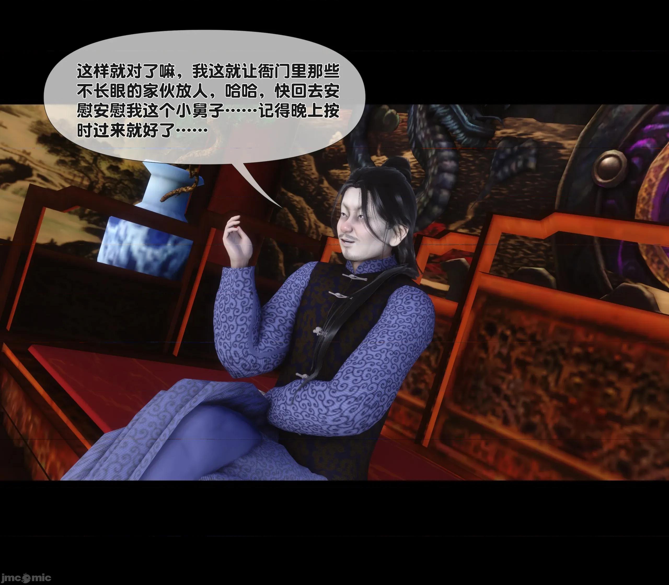 極品家丁淫傳 家丁淫傳5.1 第76页
