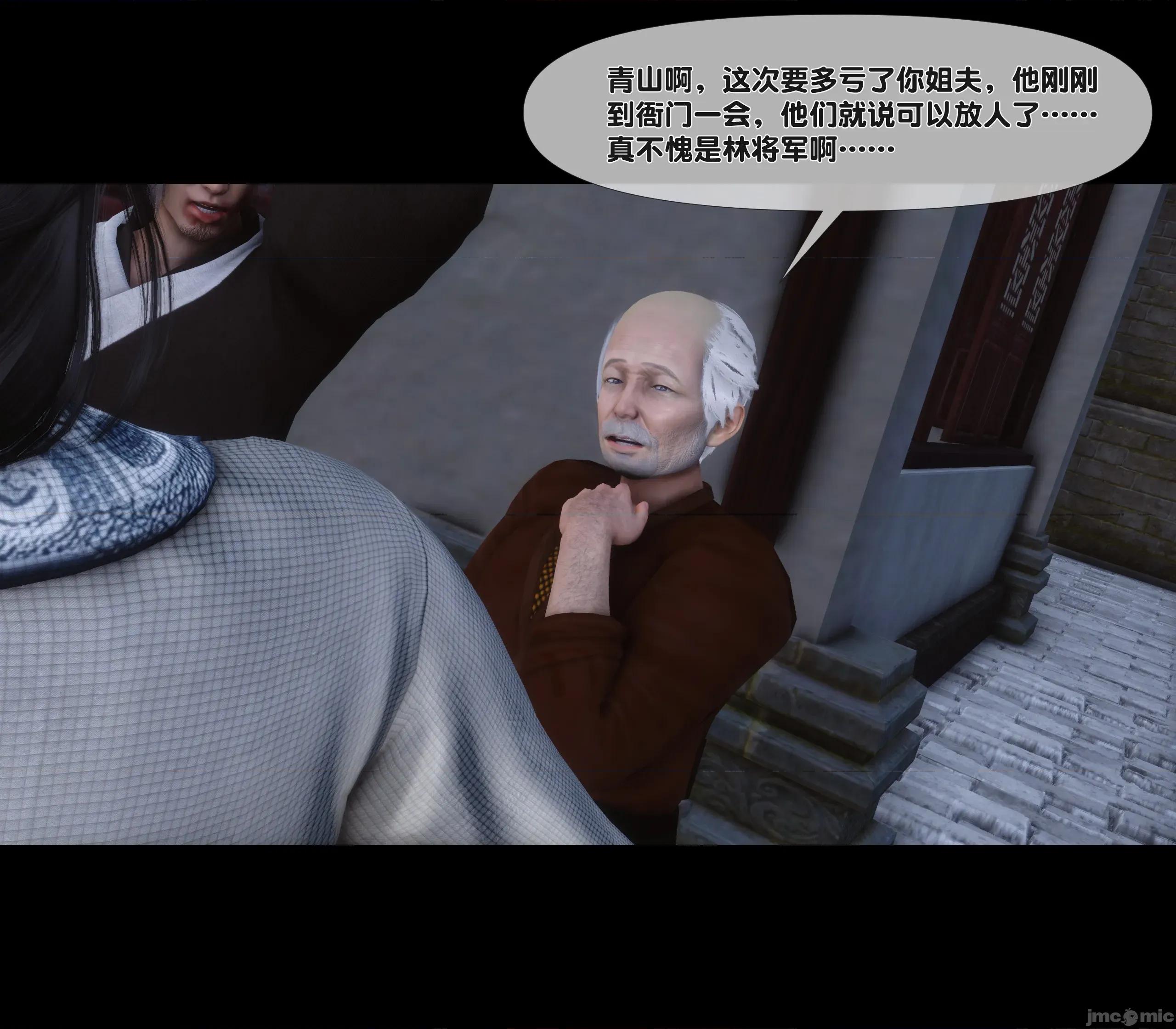 極品家丁淫傳 家丁淫傳5.1 第79页